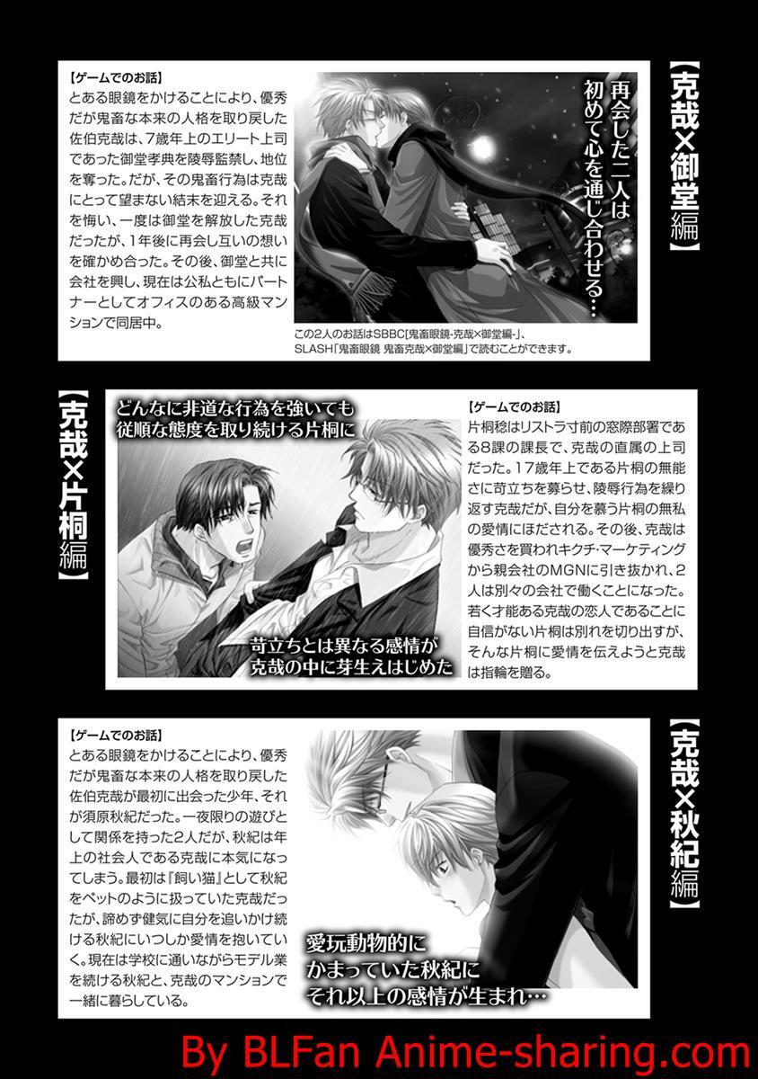 Kichiku Megane vol.4 page 4 full
