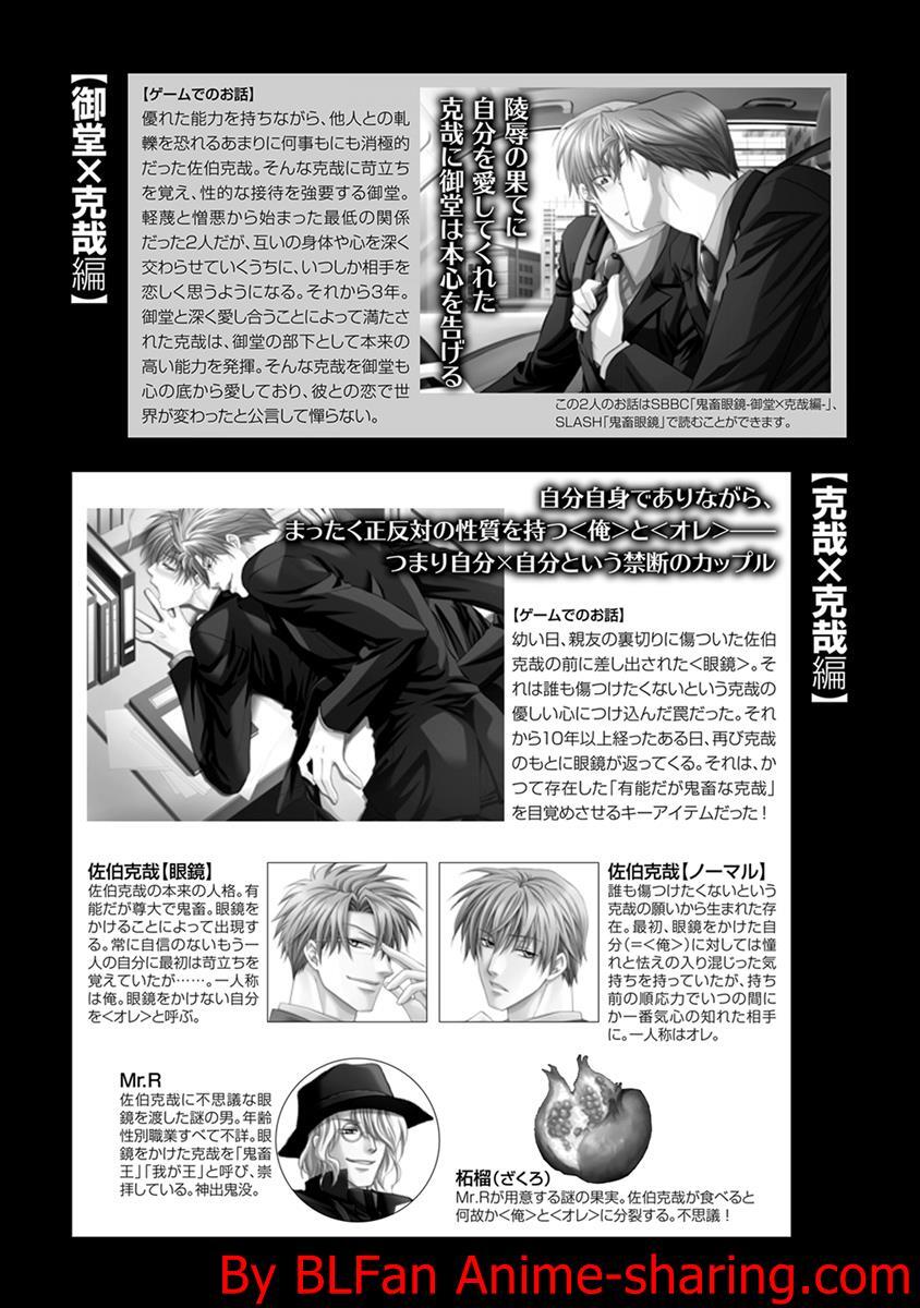 Kichiku Megane vol.4 page 6 full