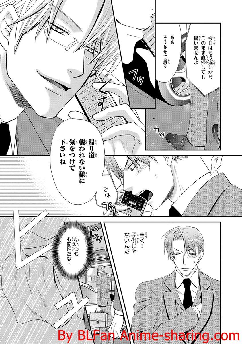 Kichiku Megane vol.4 page 9 full