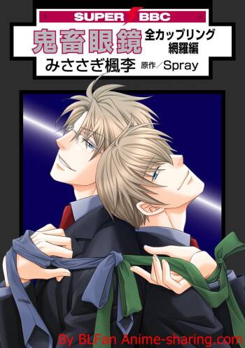 Kichiku Megane vol.4 cover