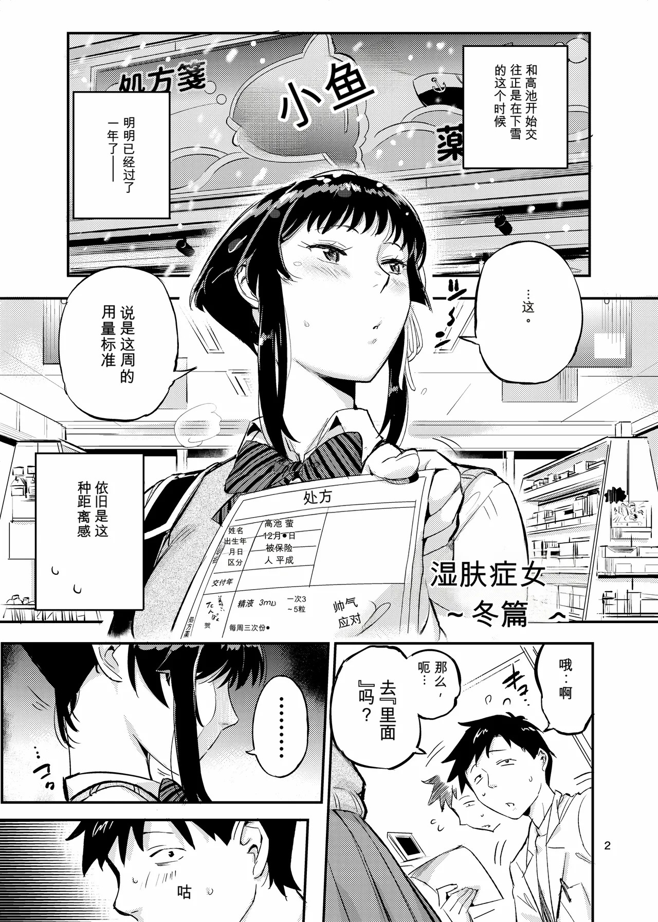 濡れ肌症女 2 page 2 full