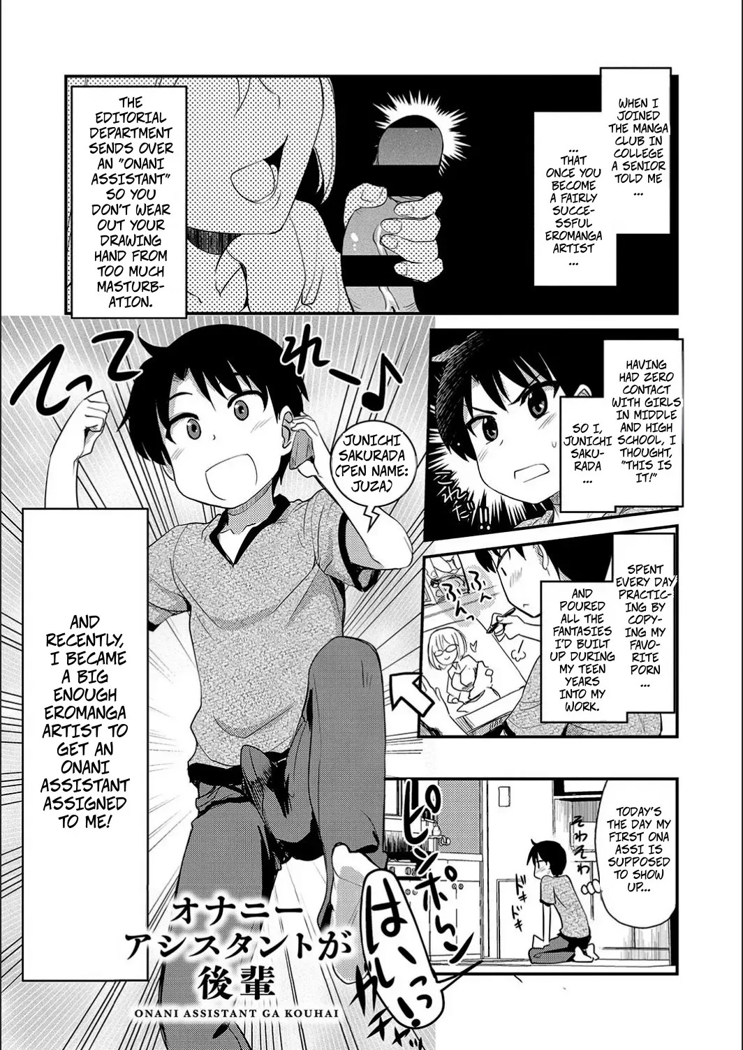 ONA-ASHI 6 My Junior Is My Masturbation Assistant page 1 full