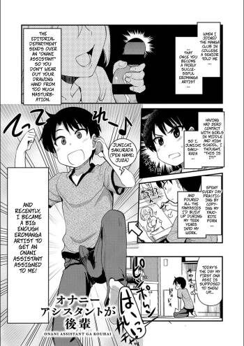 ONA-ASHI 6 My Junior Is My Masturbation Assistant cover