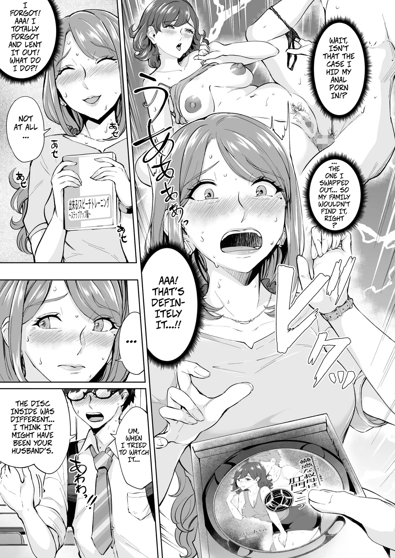 This MILF Wants Anal Sex -- Anal Hame Shitai Jukujo Shiri page 6 full