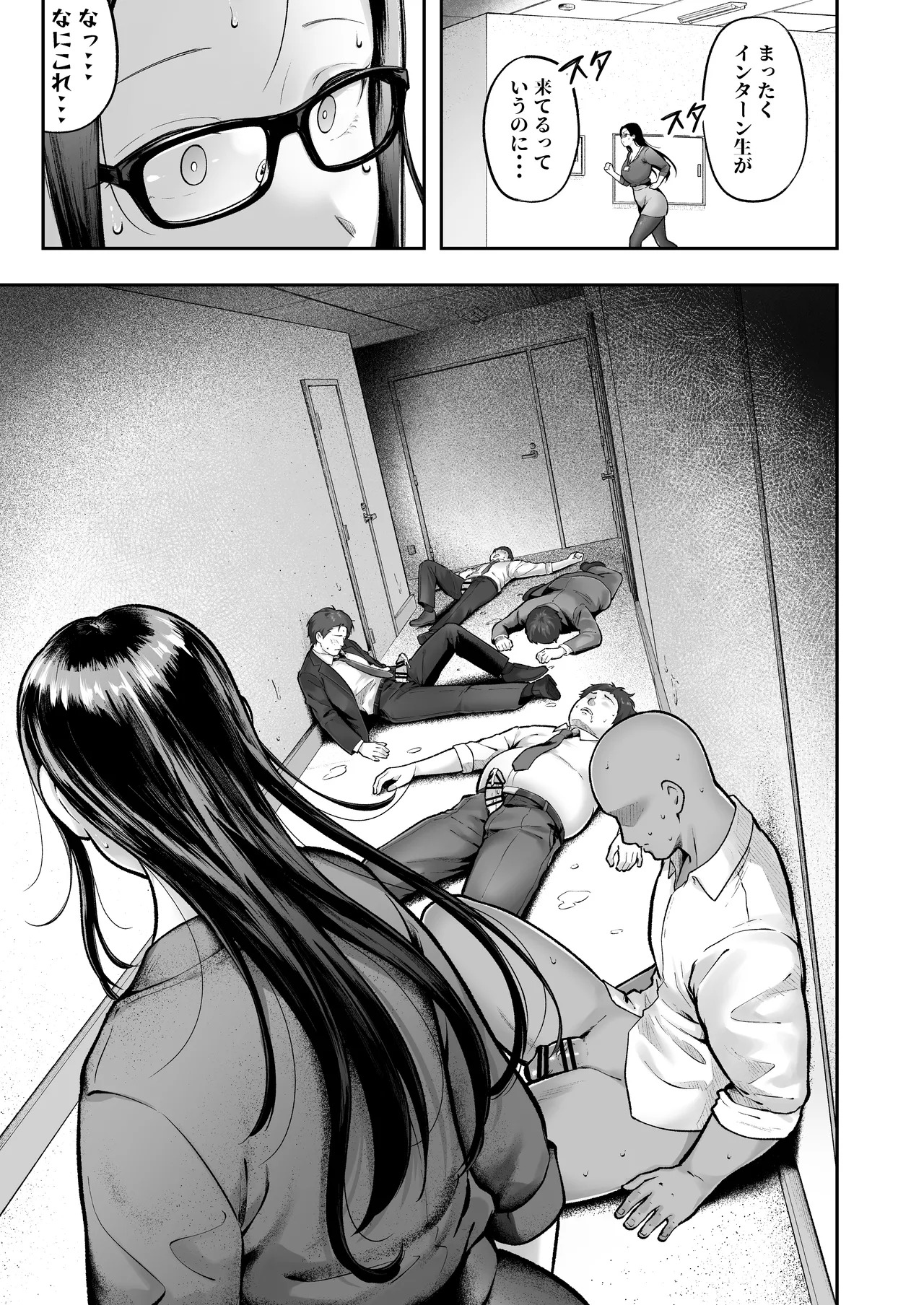 Watashi no Haizokusaki wa Seishori-ka 3 ~ Gyaru na Intern-sei Hen ~ page 9 full