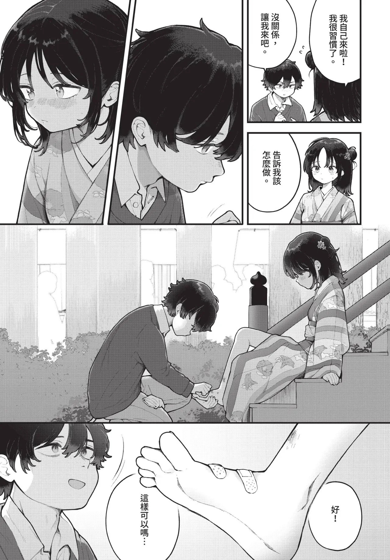 Dascomi Vol.43 page 10 full