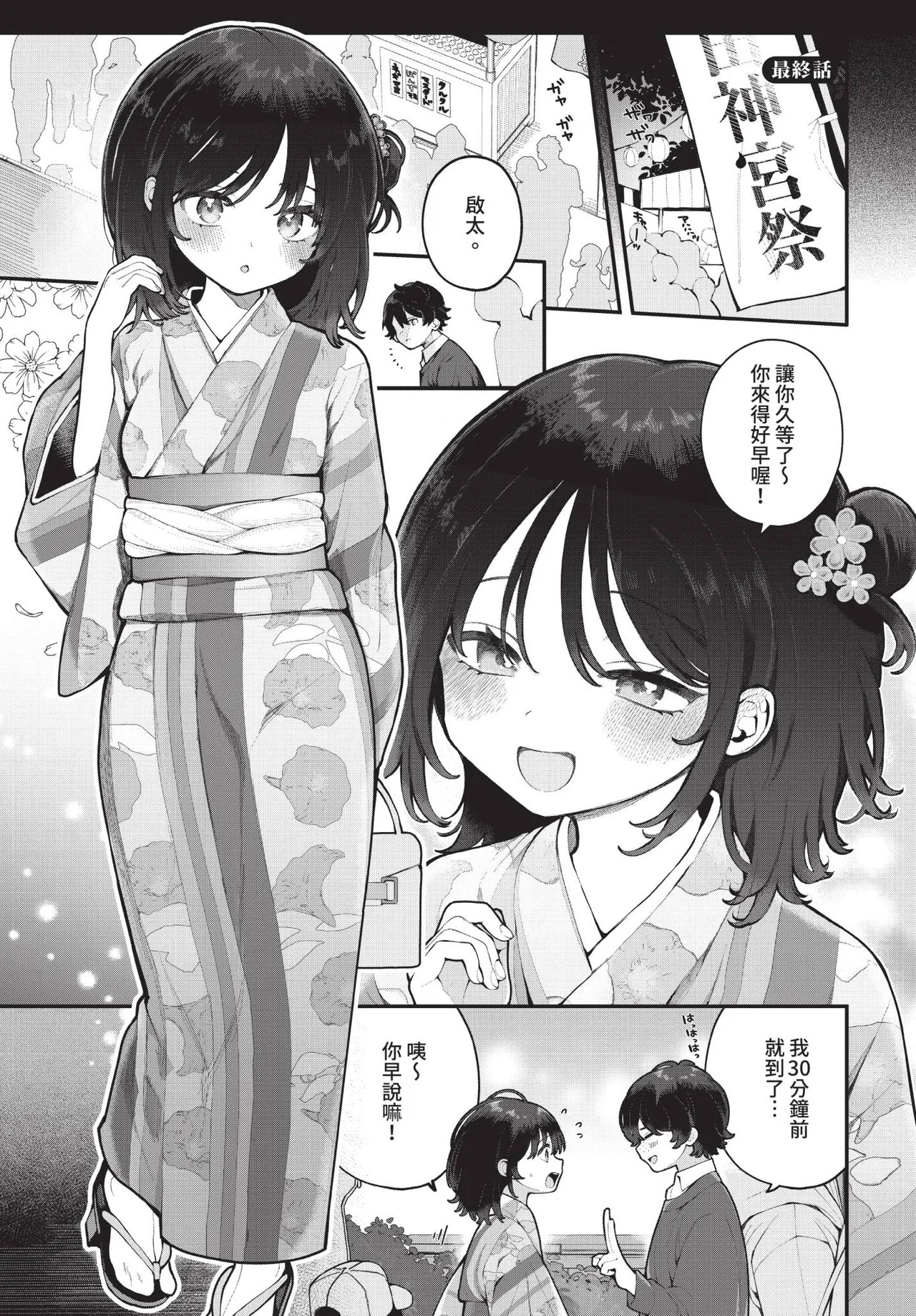 Dascomi Vol.43 page 6 full