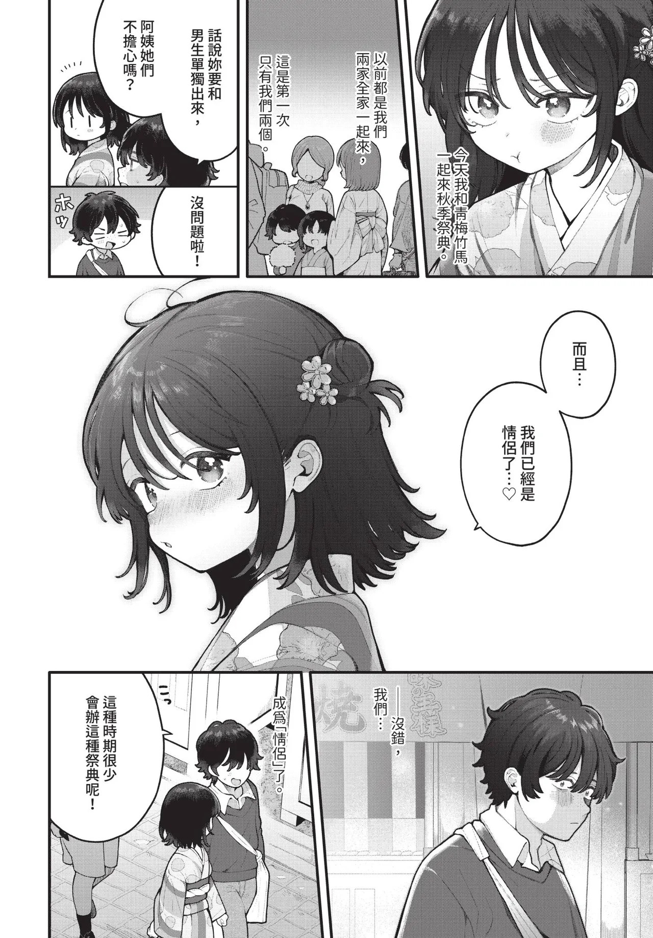 Dascomi Vol.43 page 7 full