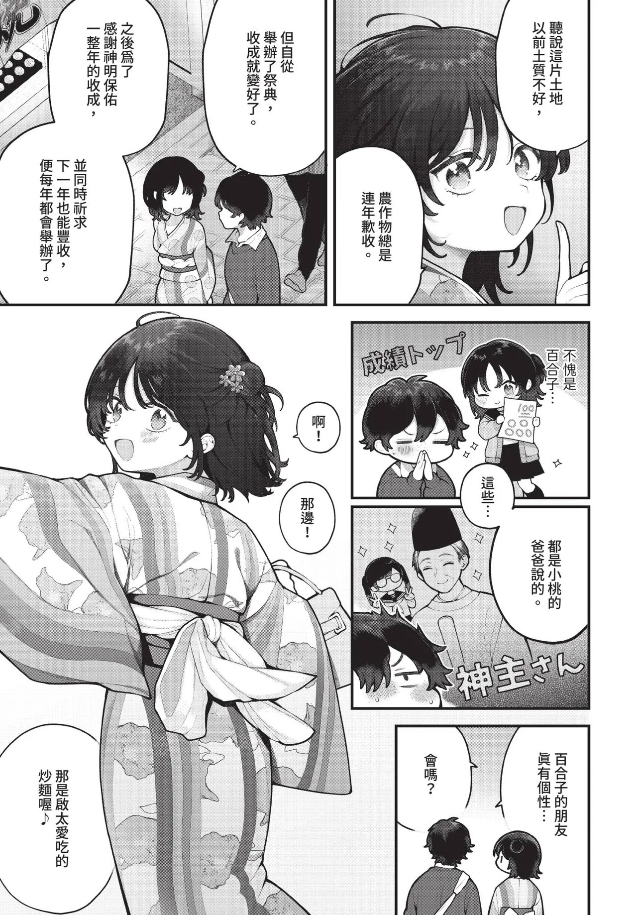 Dascomi Vol.43 page 8 full