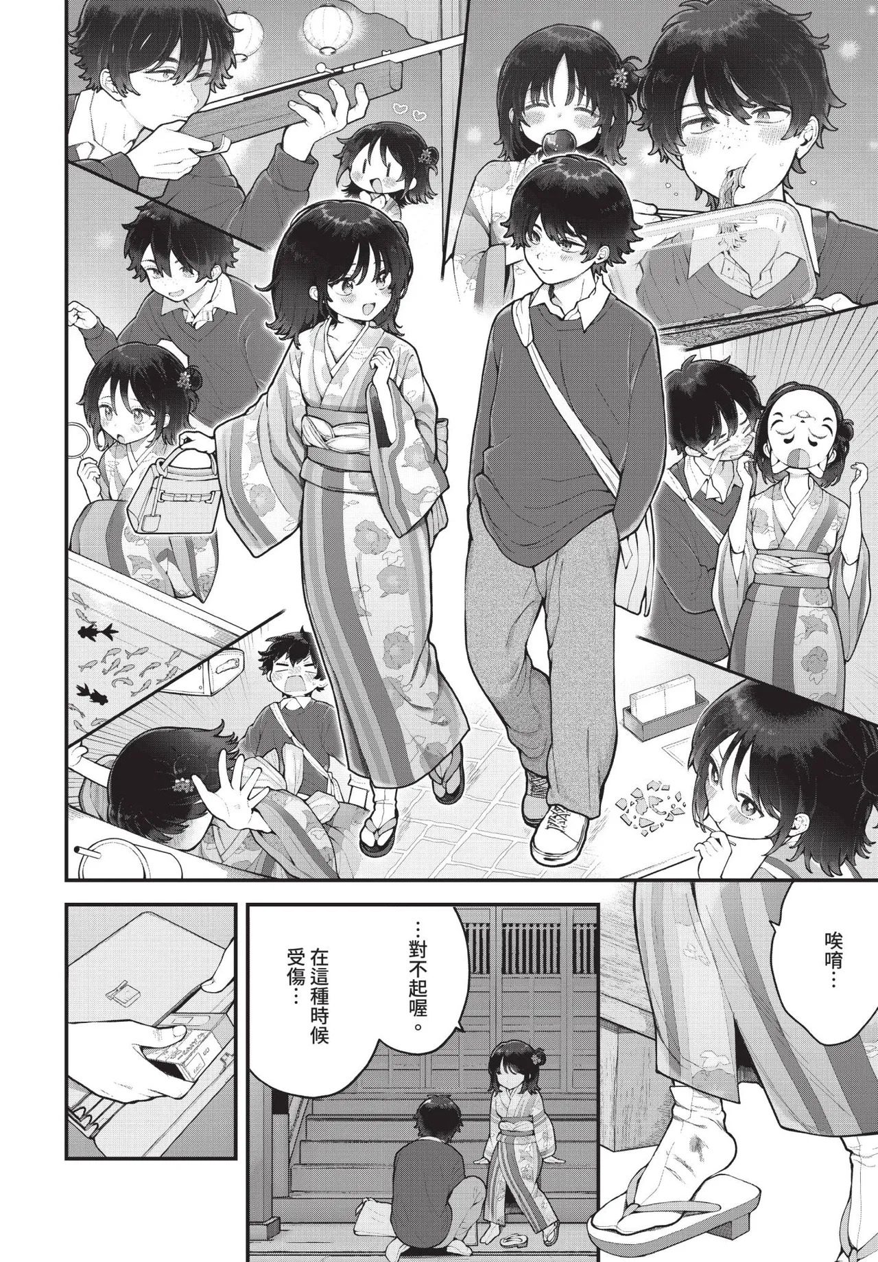 Dascomi Vol.43 page 9 full