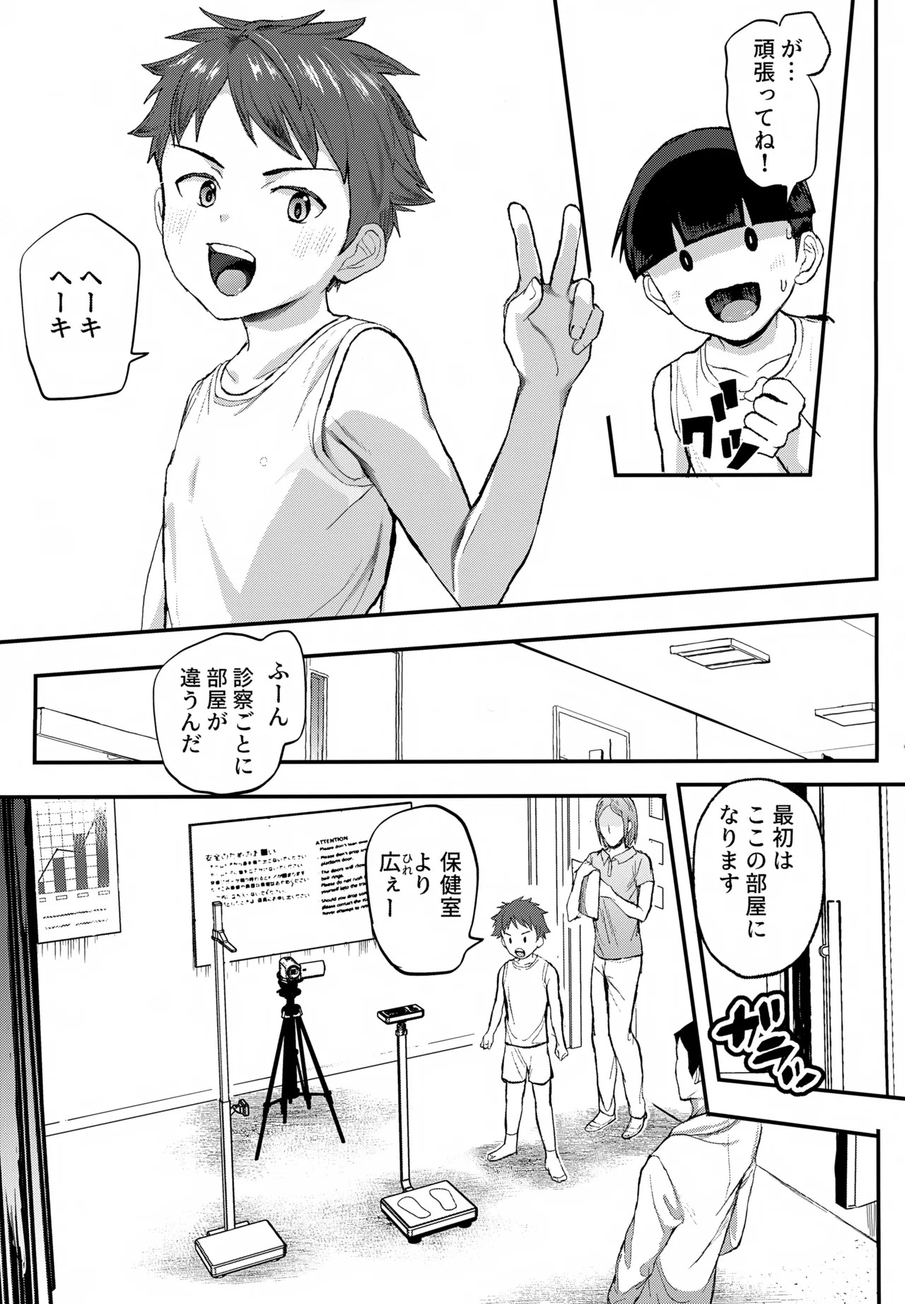 Tokubetsu Kenshin ～Izumiya-kun Hen Soushuubon～ page 4 full