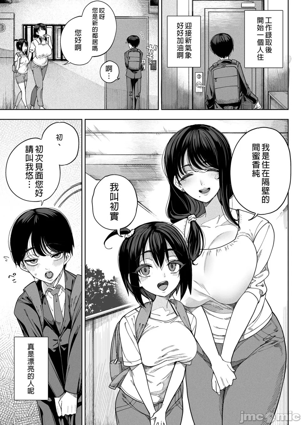 【釜ボコ】自用 page 5 full