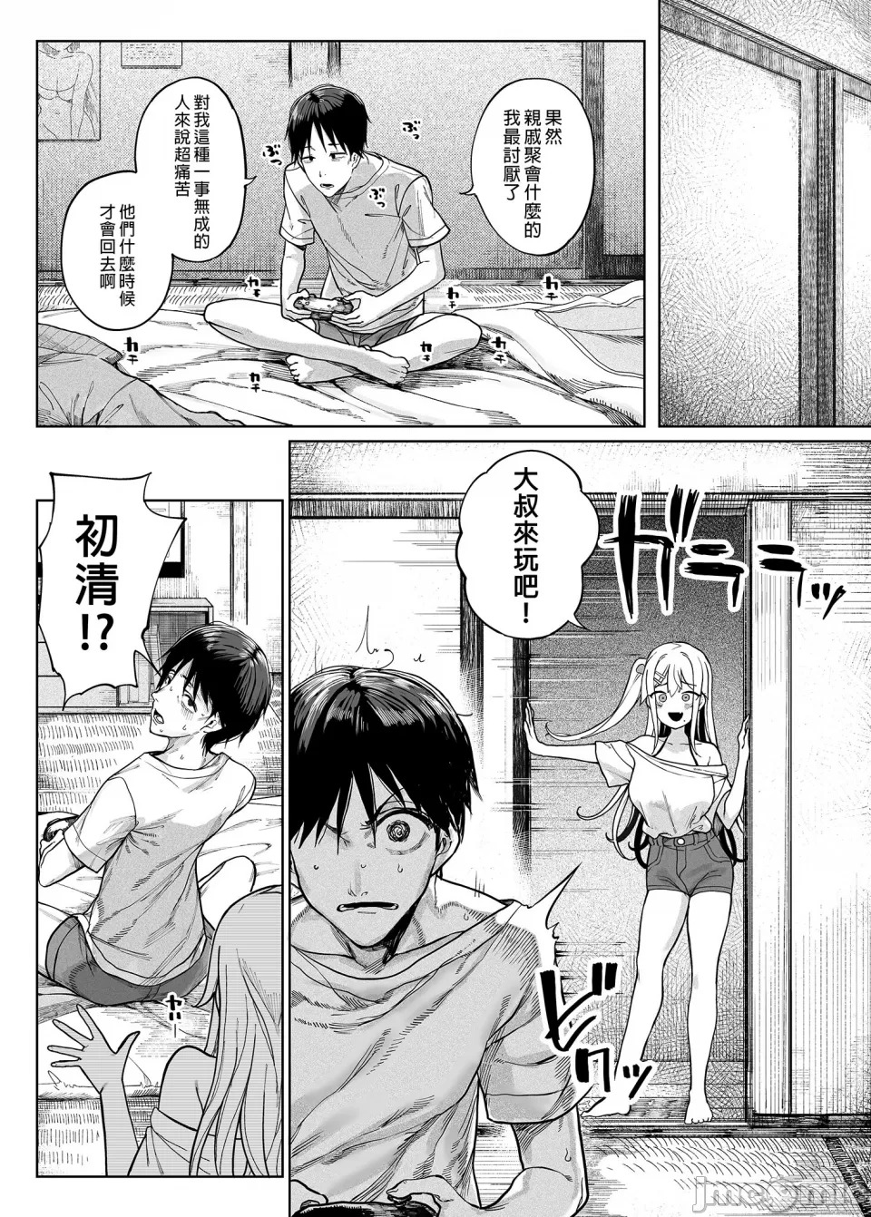 【釜ボコ】自用 page 7 full