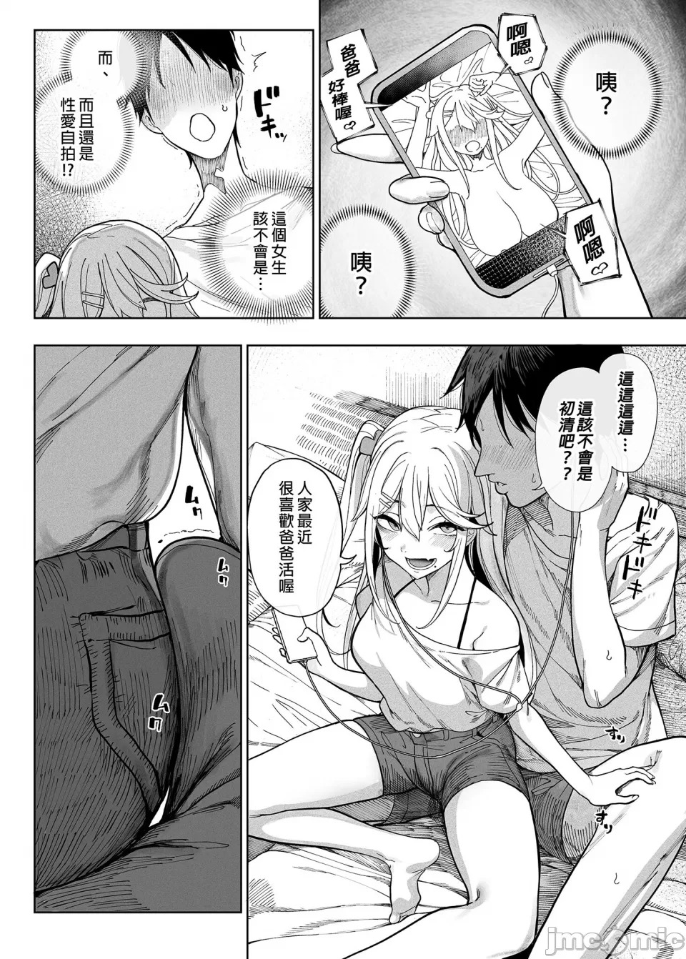【釜ボコ】自用 page 9 full