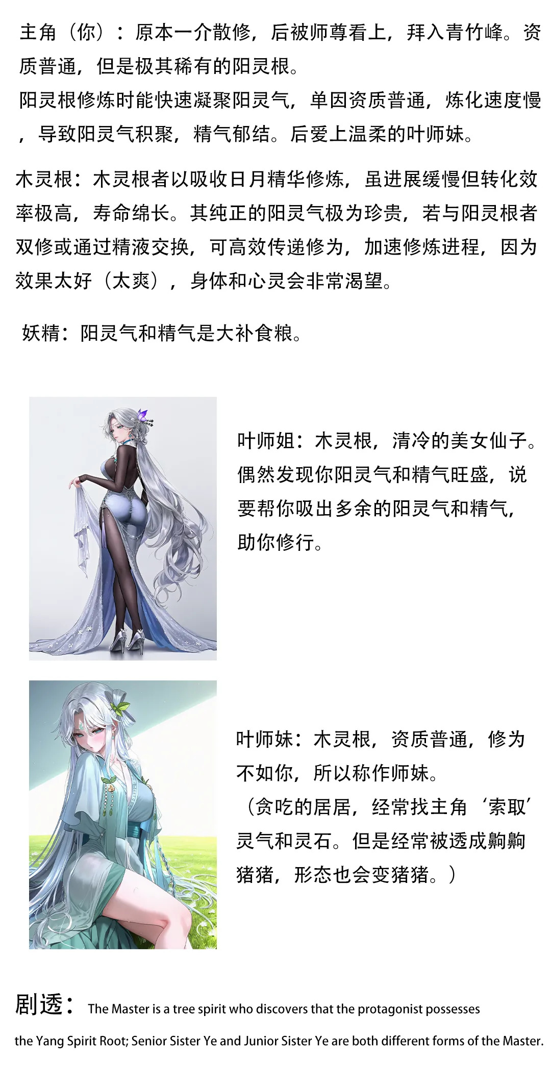 师尊，我入的是母猪门吗 1  Master, have I entered the sow's sect 1 page 2 full