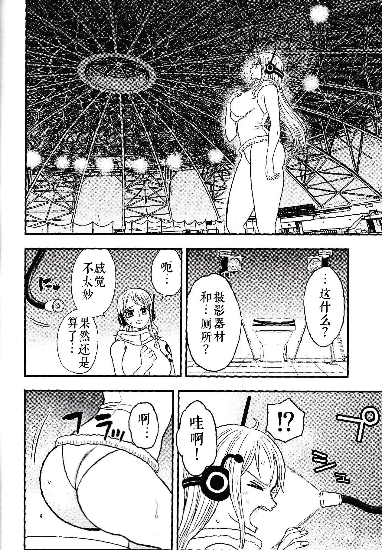 EGG HEAD HOLE page 3 full