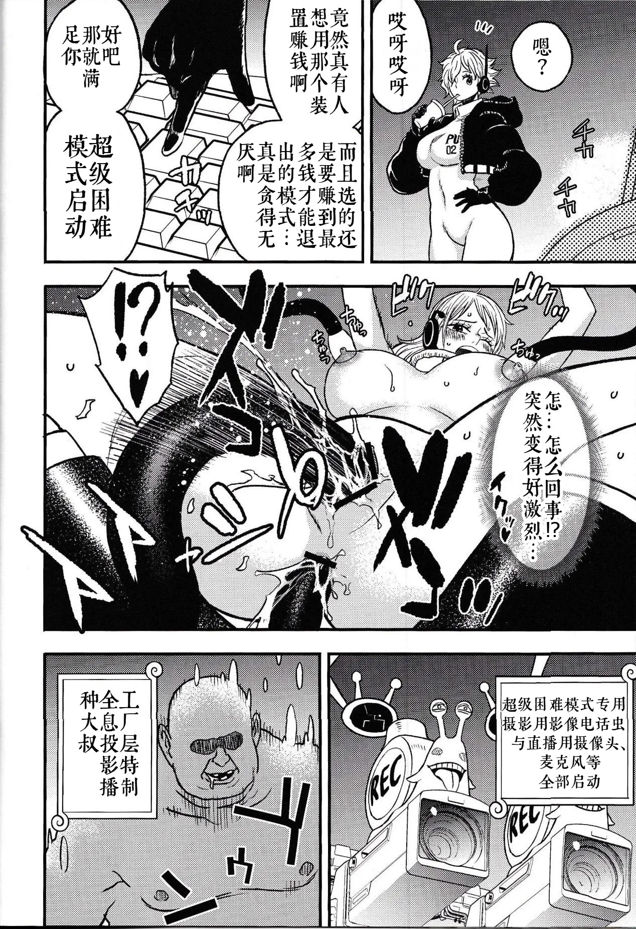 EGG HEAD HOLE page 9 full