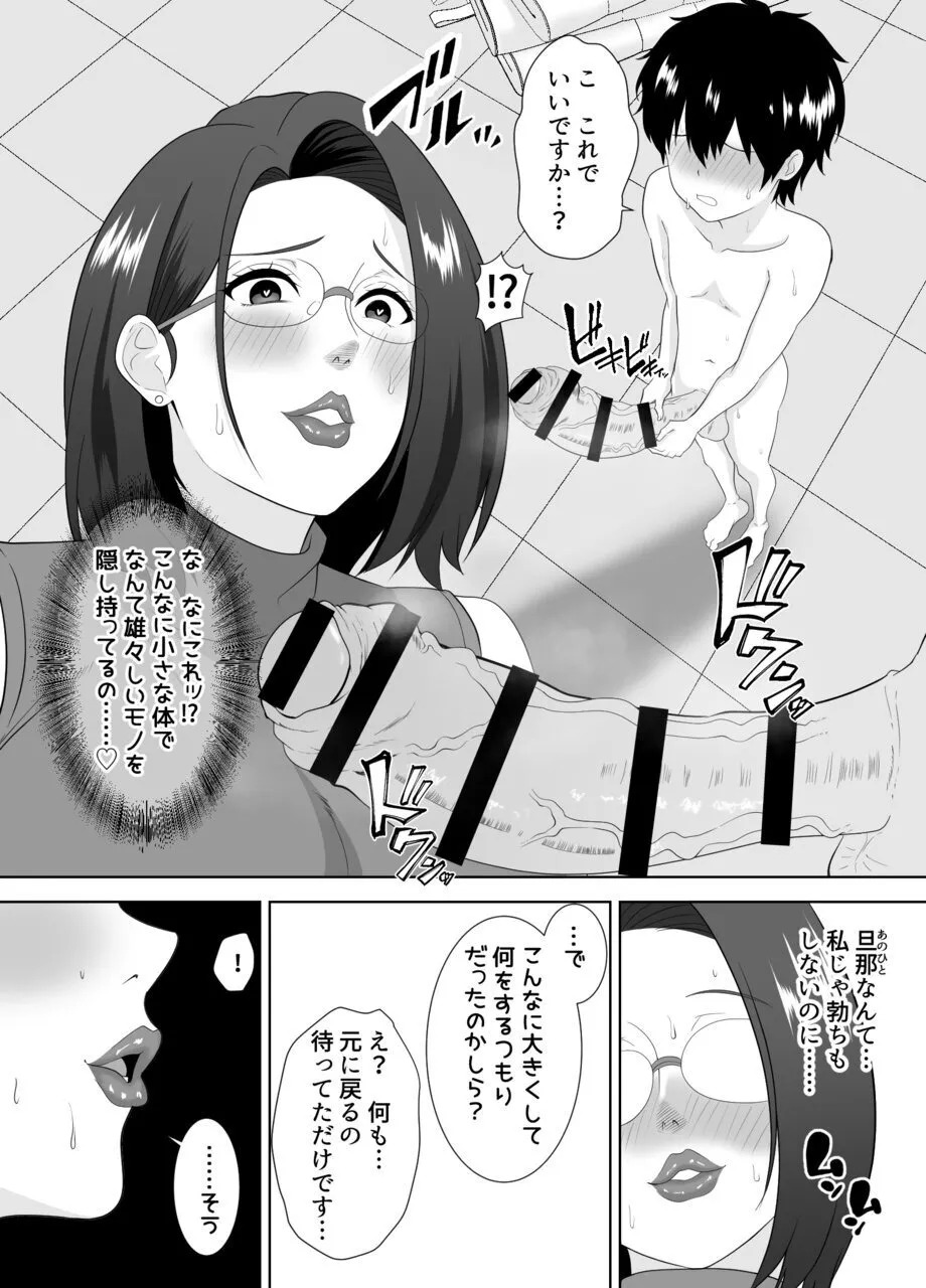 `Sensei ni zenbu dashi nasai…' muchimuchi hitodzuma kyōshi ni yowami o nigira re shiboritora reru kyokon shi ○ ta page 8 full