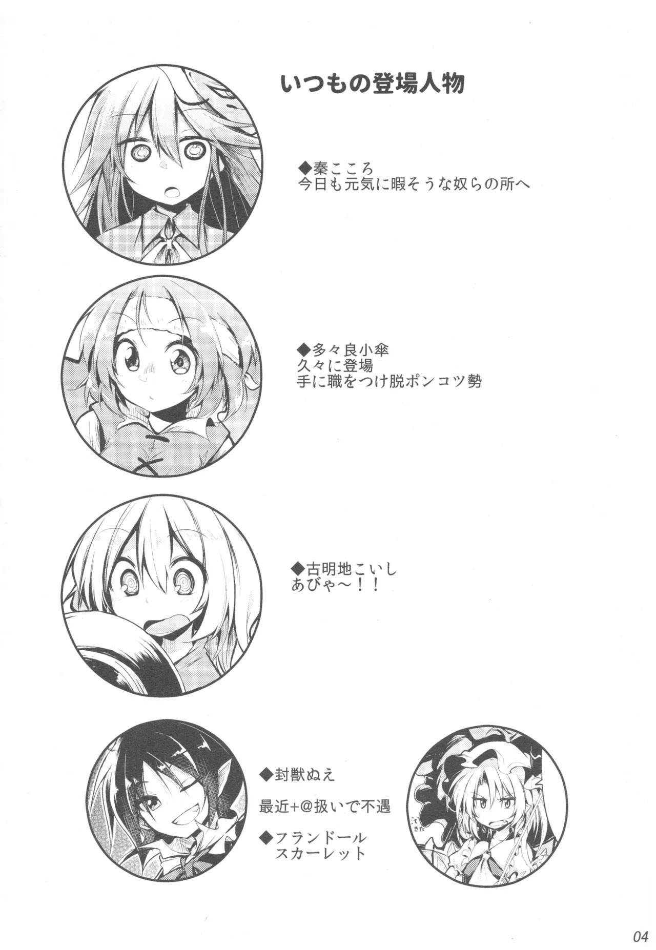 Minna to is sho page 4 full