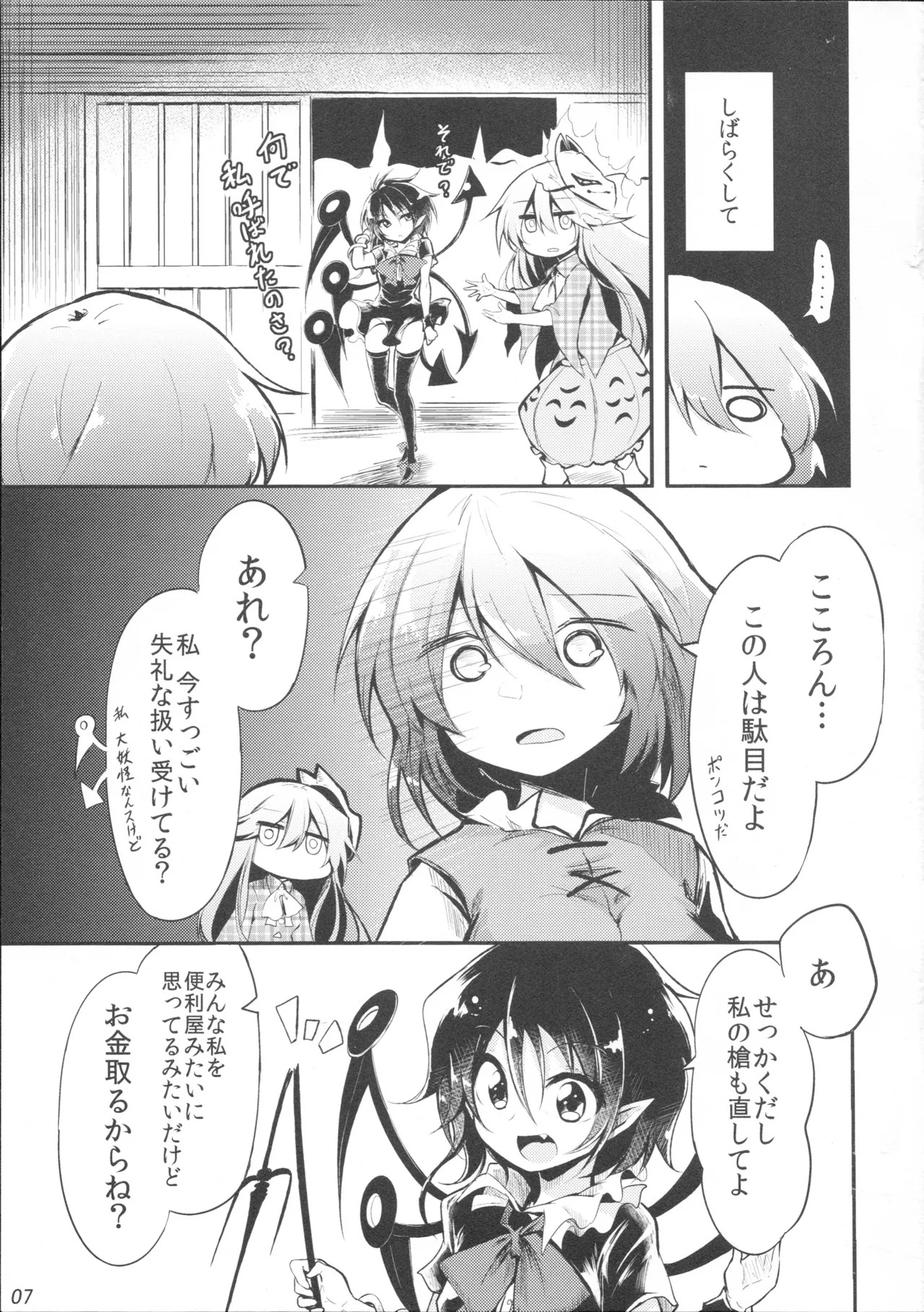 Minna to is sho page 7 full