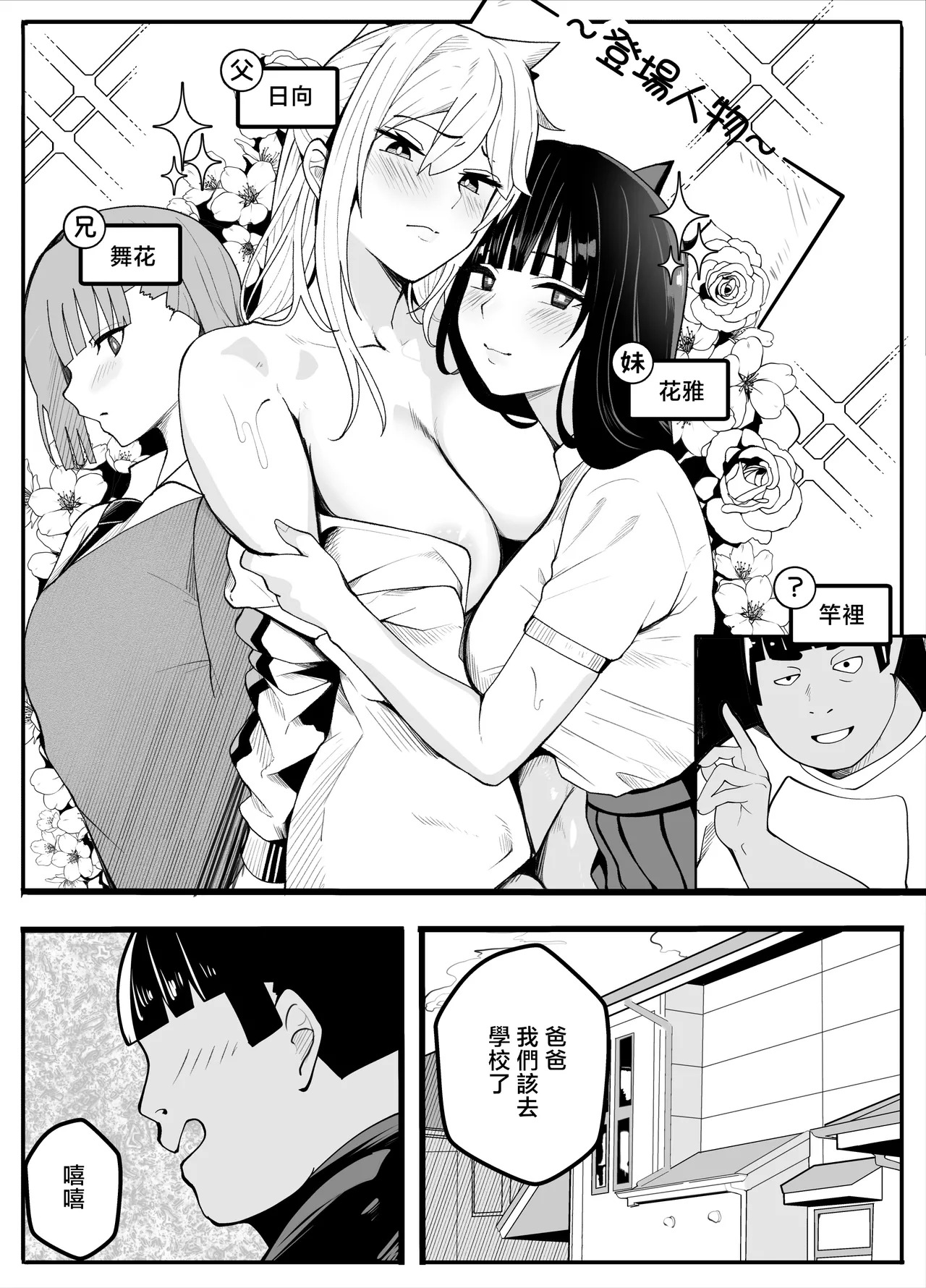 TS Fun! 3 ~Kanochi Hen~ page 4 full