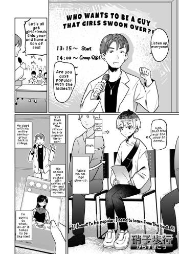 Moteru Otoko ni Naritain desu! | I Want to Be a Popular Guy! cover