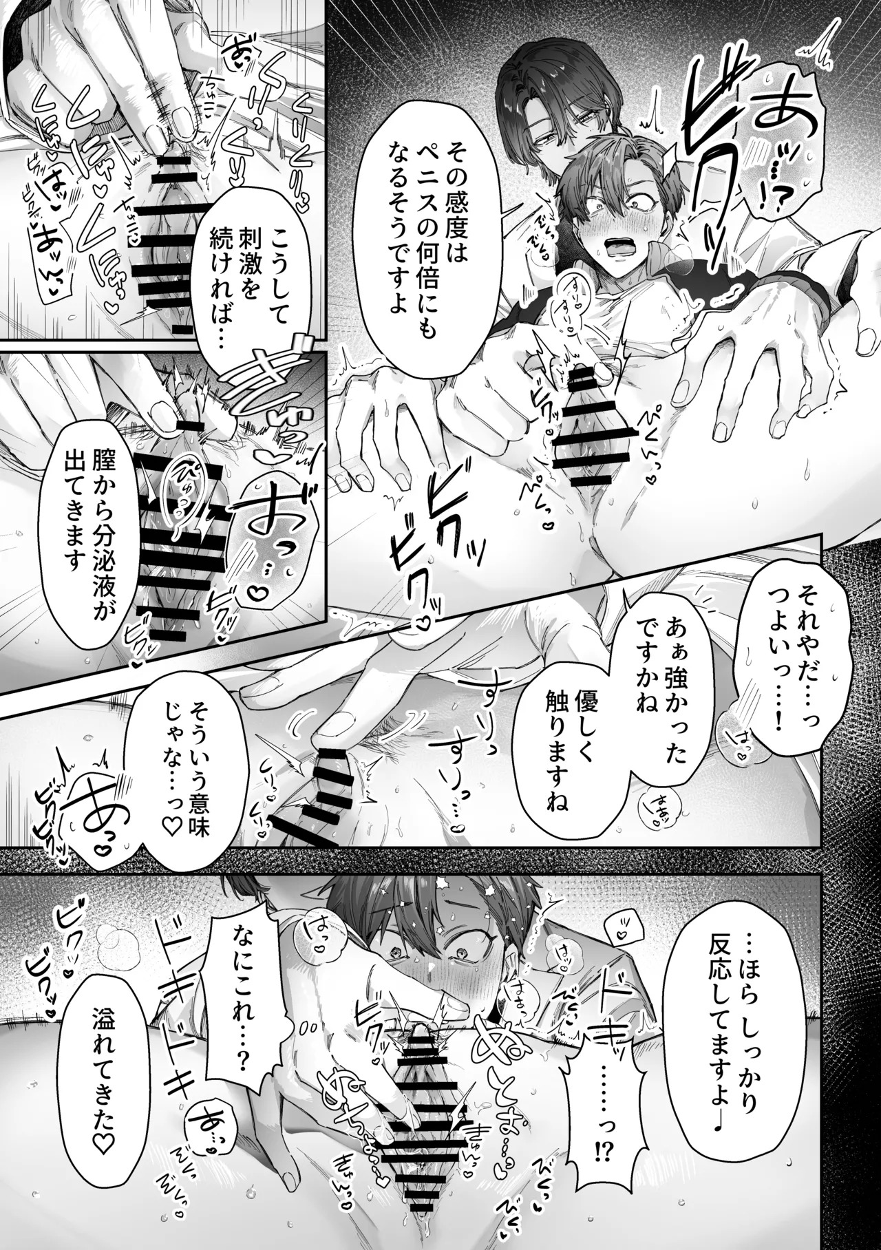 Can the dim-witted cuntboy gym teacher regain his normal self? page 6 full
