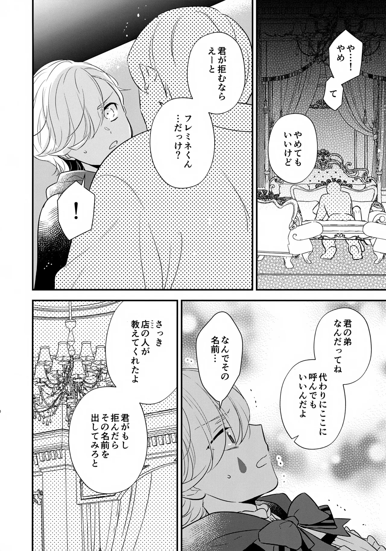 Milk Hall de Matteru page 9 full