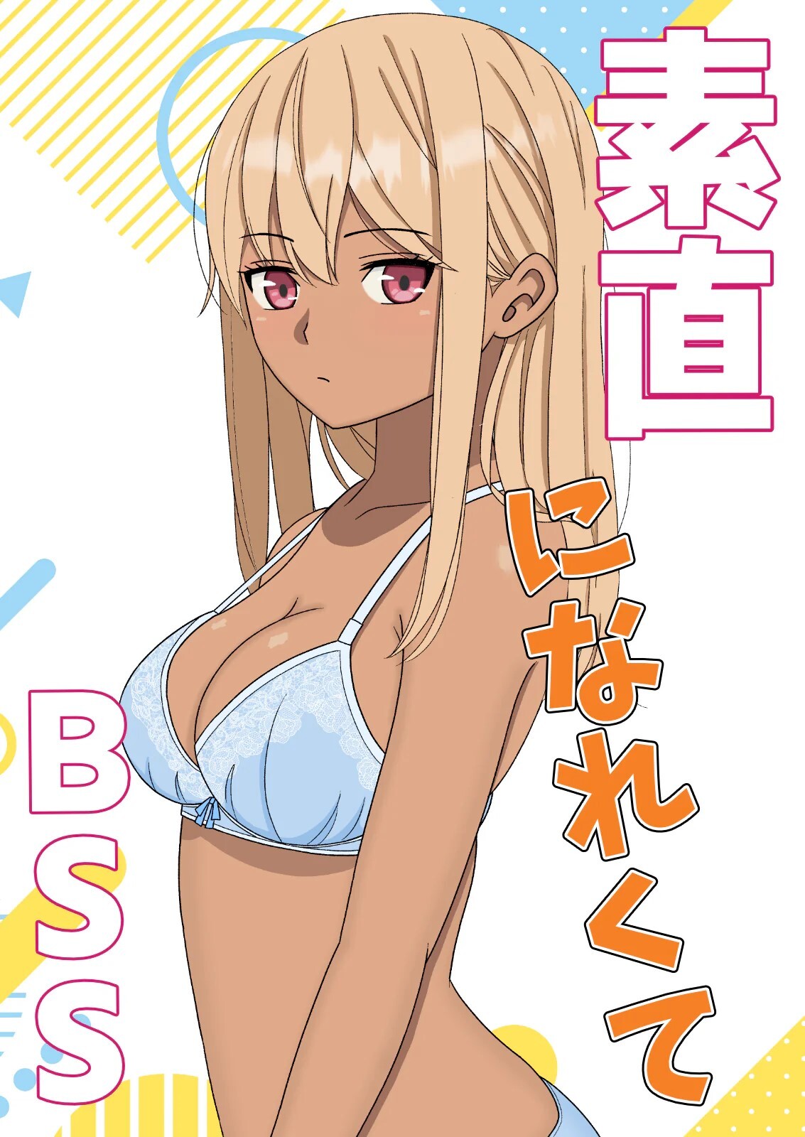 Sunao ni Narenakute page 3 full