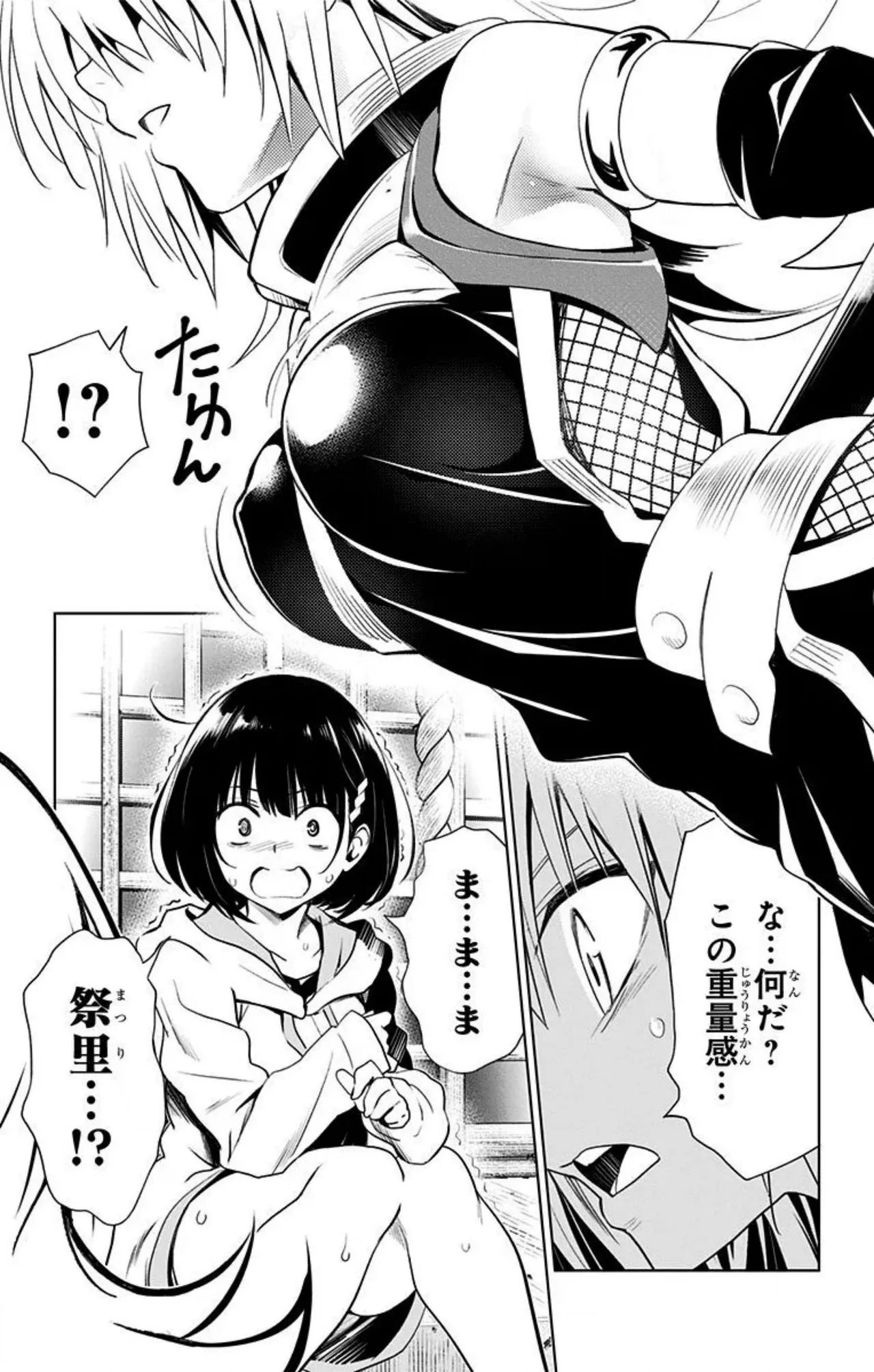 Ayakashi Triangle manga fanservice compilation Vol. 1-15 page 3 full