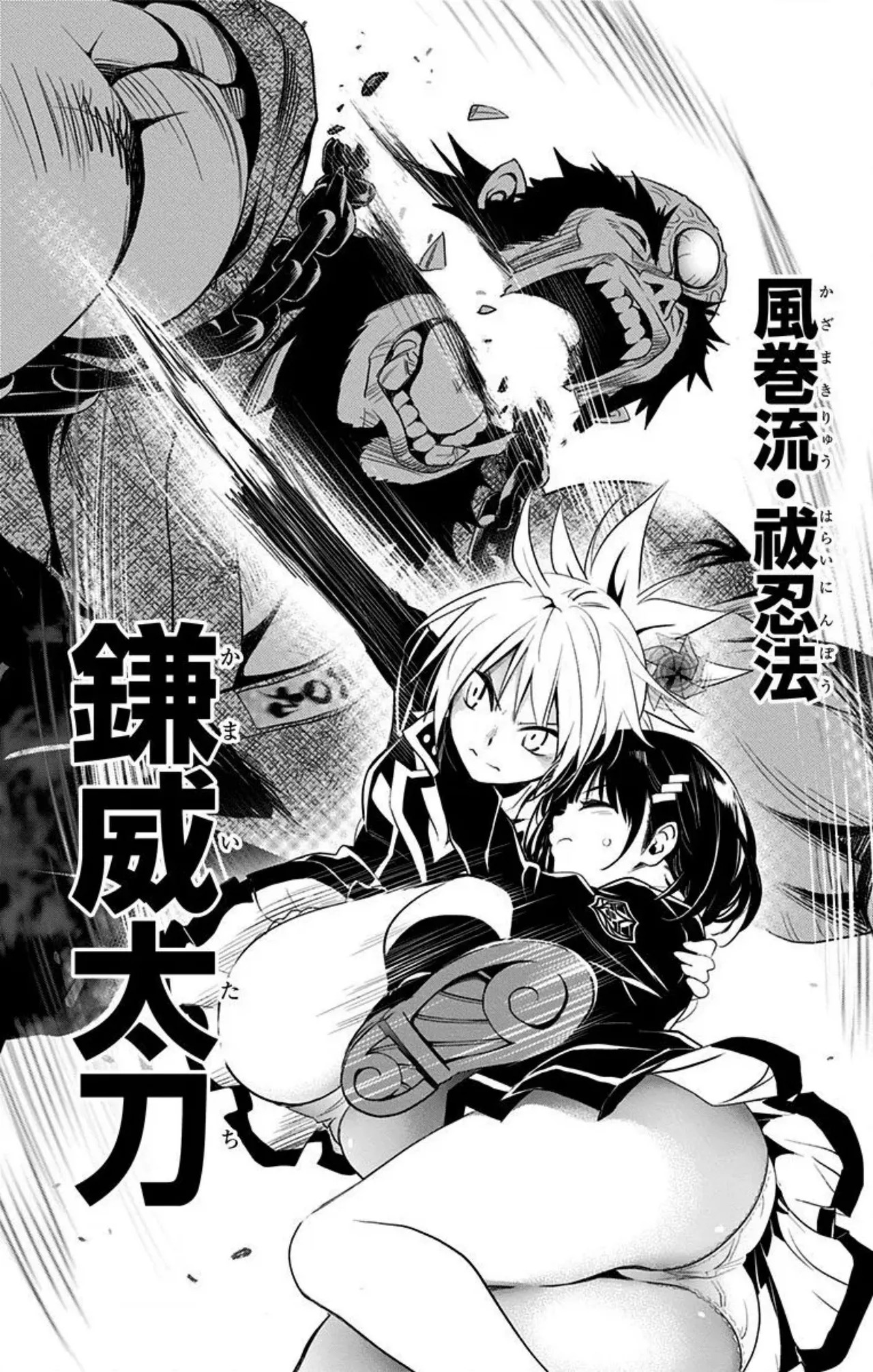Ayakashi Triangle manga fanservice compilation Vol. 1-15 page 9 full