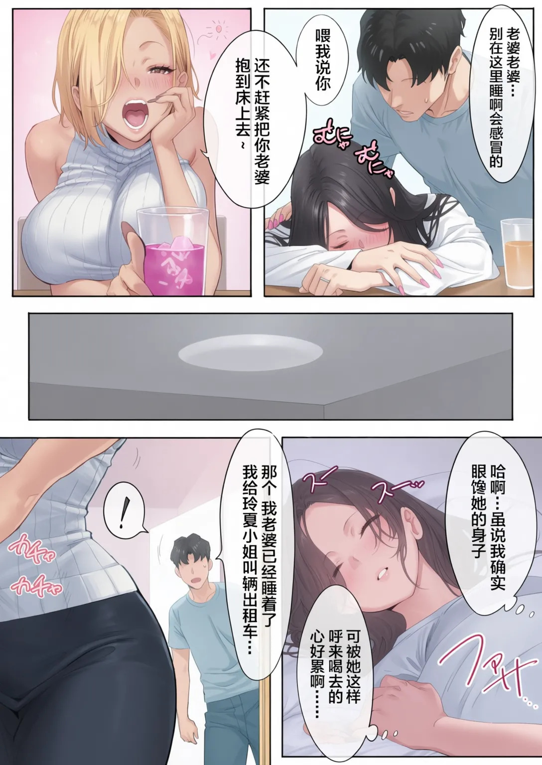 Onna Gal Joushi to Furin suru Hanashi 1-5 page 5 full