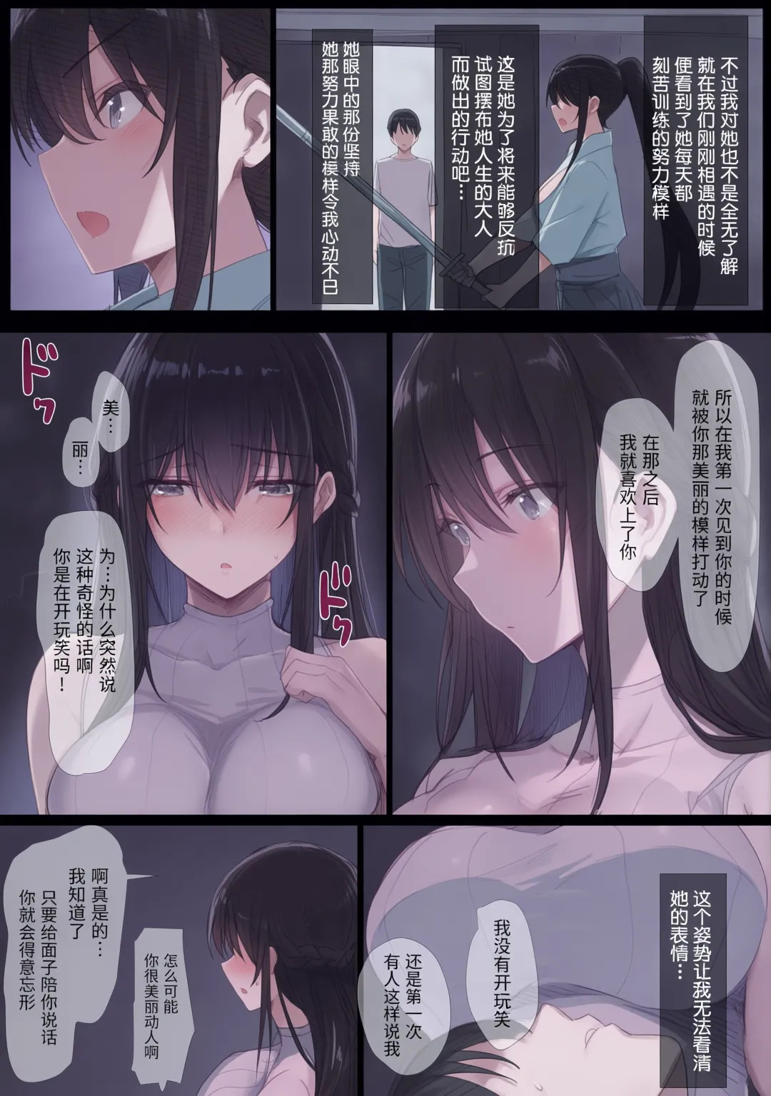 Ki ga Tsuyoi Seiso na Hitozuma Reijou ga Netorareru made no Ichibu Shijuu Ⅰ~Ⅱ page 10 full