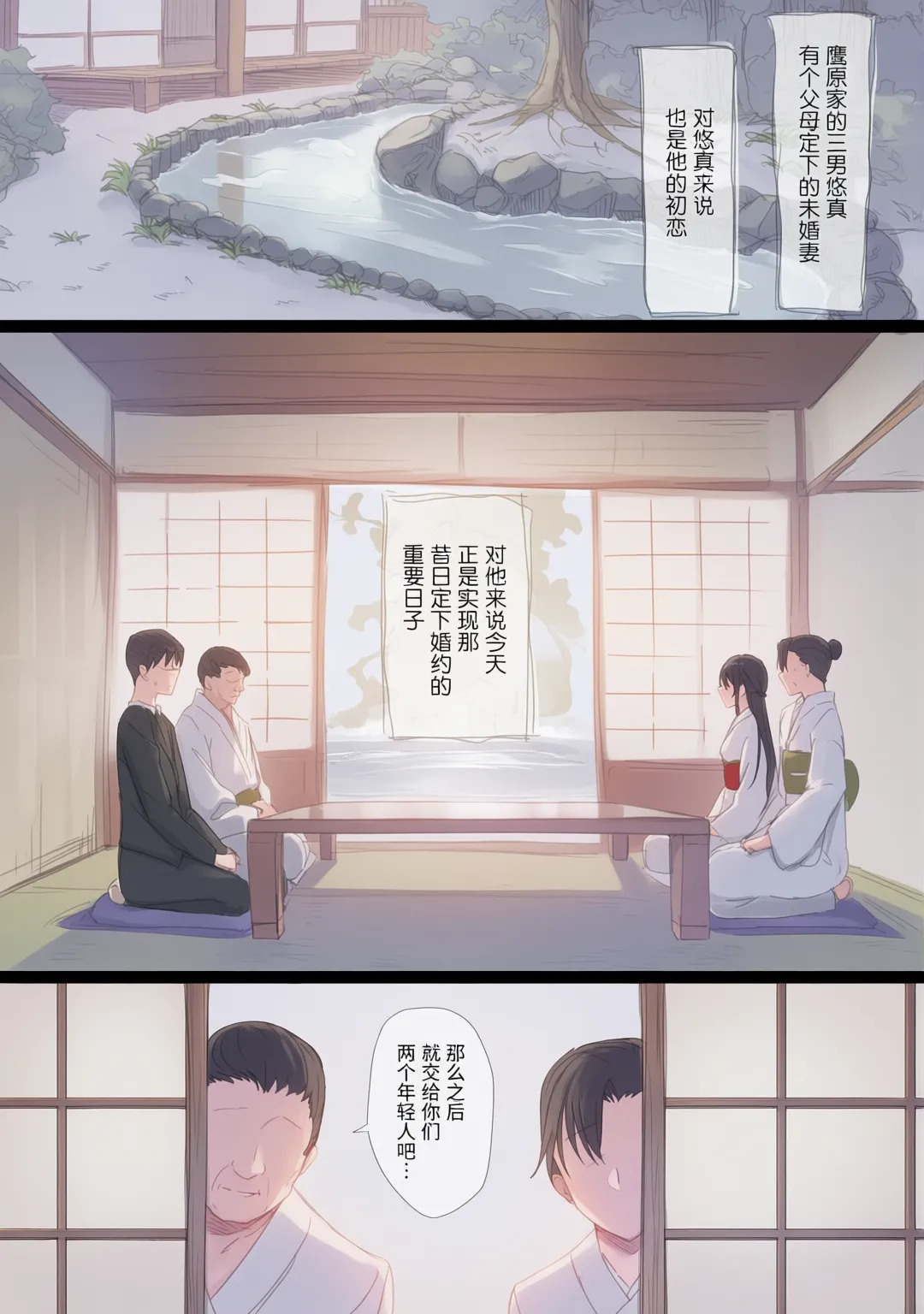 Ki ga Tsuyoi Seiso na Hitozuma Reijou ga Netorareru made no Ichibu Shijuu Ⅰ~Ⅱ page 3 full