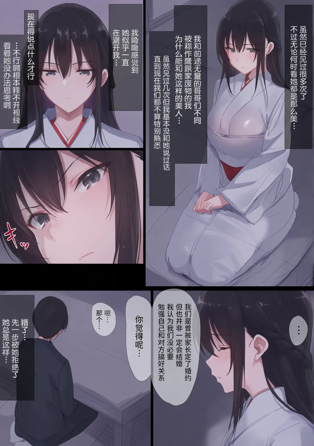 Ki ga Tsuyoi Seiso na Hitozuma Reijou ga Netorareru made no Ichibu Shijuu Ⅰ~Ⅱ page 4 full