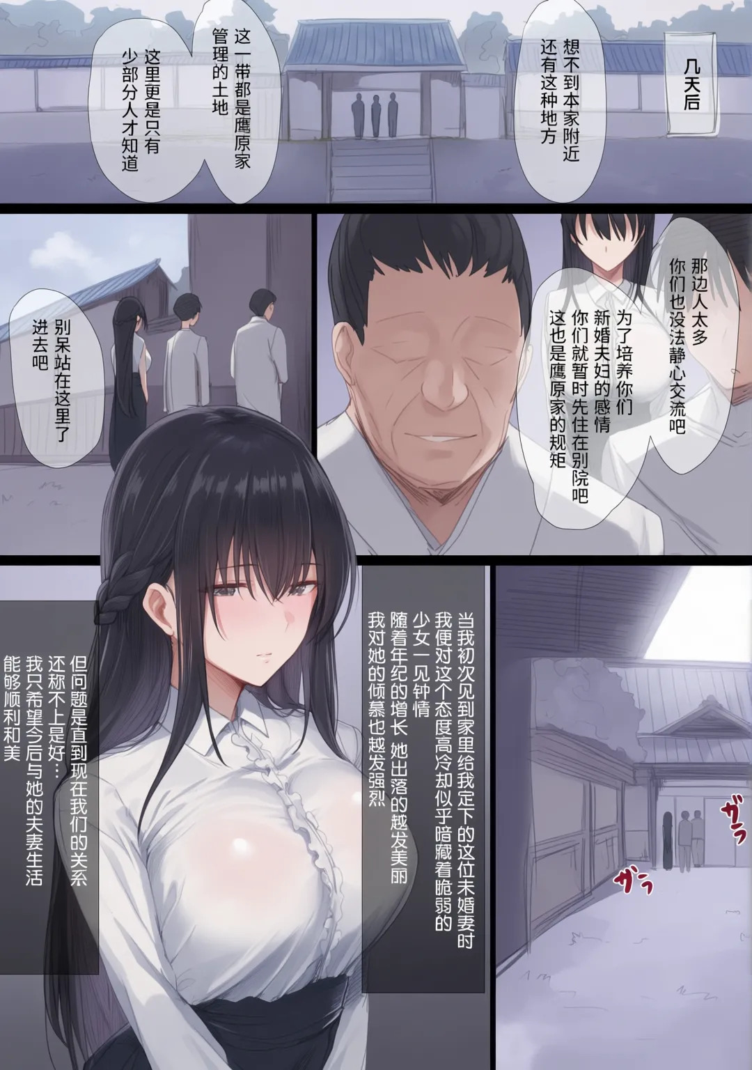 Ki ga Tsuyoi Seiso na Hitozuma Reijou ga Netorareru made no Ichibu Shijuu Ⅰ~Ⅱ page 5 full