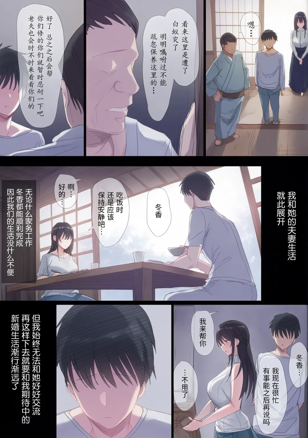 Ki ga Tsuyoi Seiso na Hitozuma Reijou ga Netorareru made no Ichibu Shijuu Ⅰ~Ⅱ page 6 full