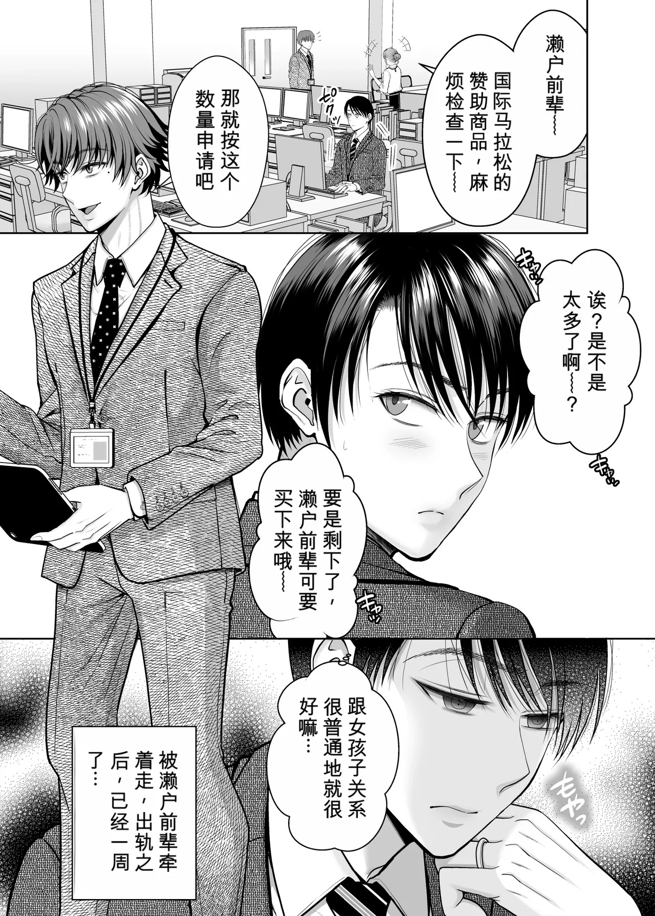 明明已婚却无法停止雌性高潮全都是前辈的错 page 2 full
