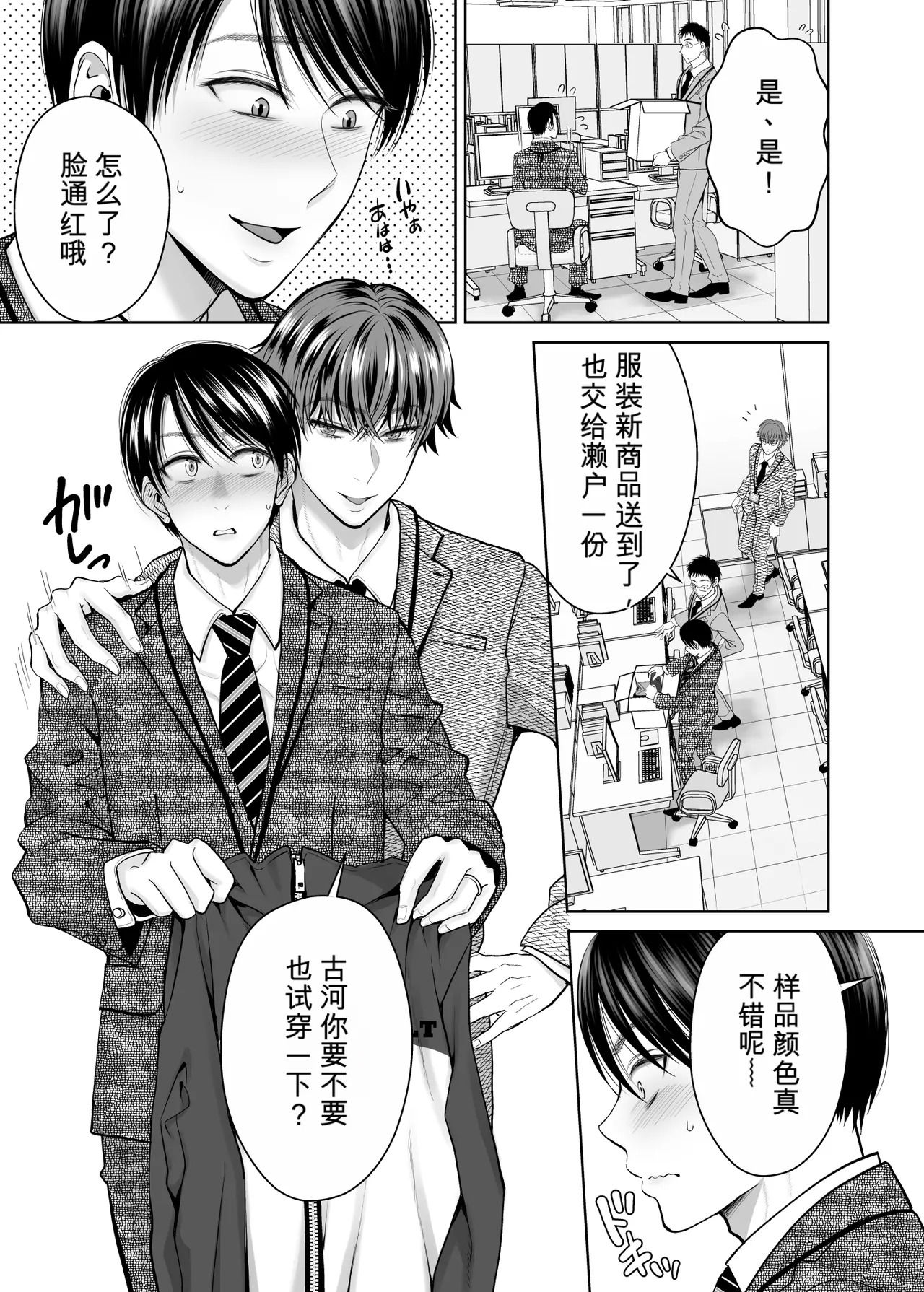 明明已婚却无法停止雌性高潮全都是前辈的错 page 4 full