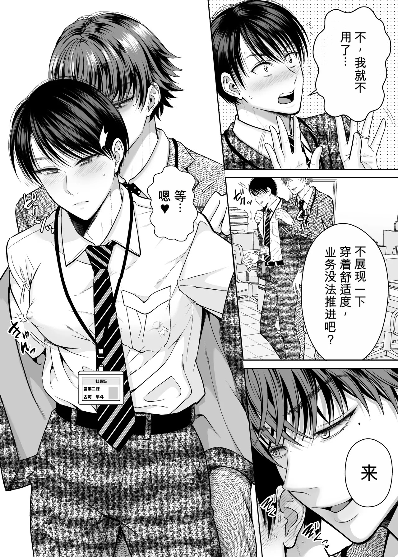 明明已婚却无法停止雌性高潮全都是前辈的错 page 5 full