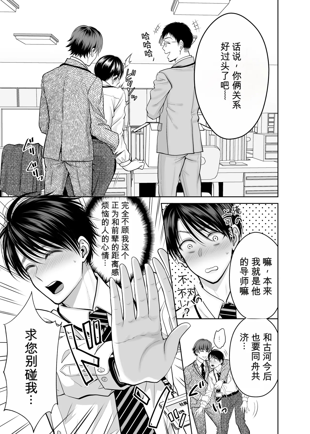 明明已婚却无法停止雌性高潮全都是前辈的错 page 6 full