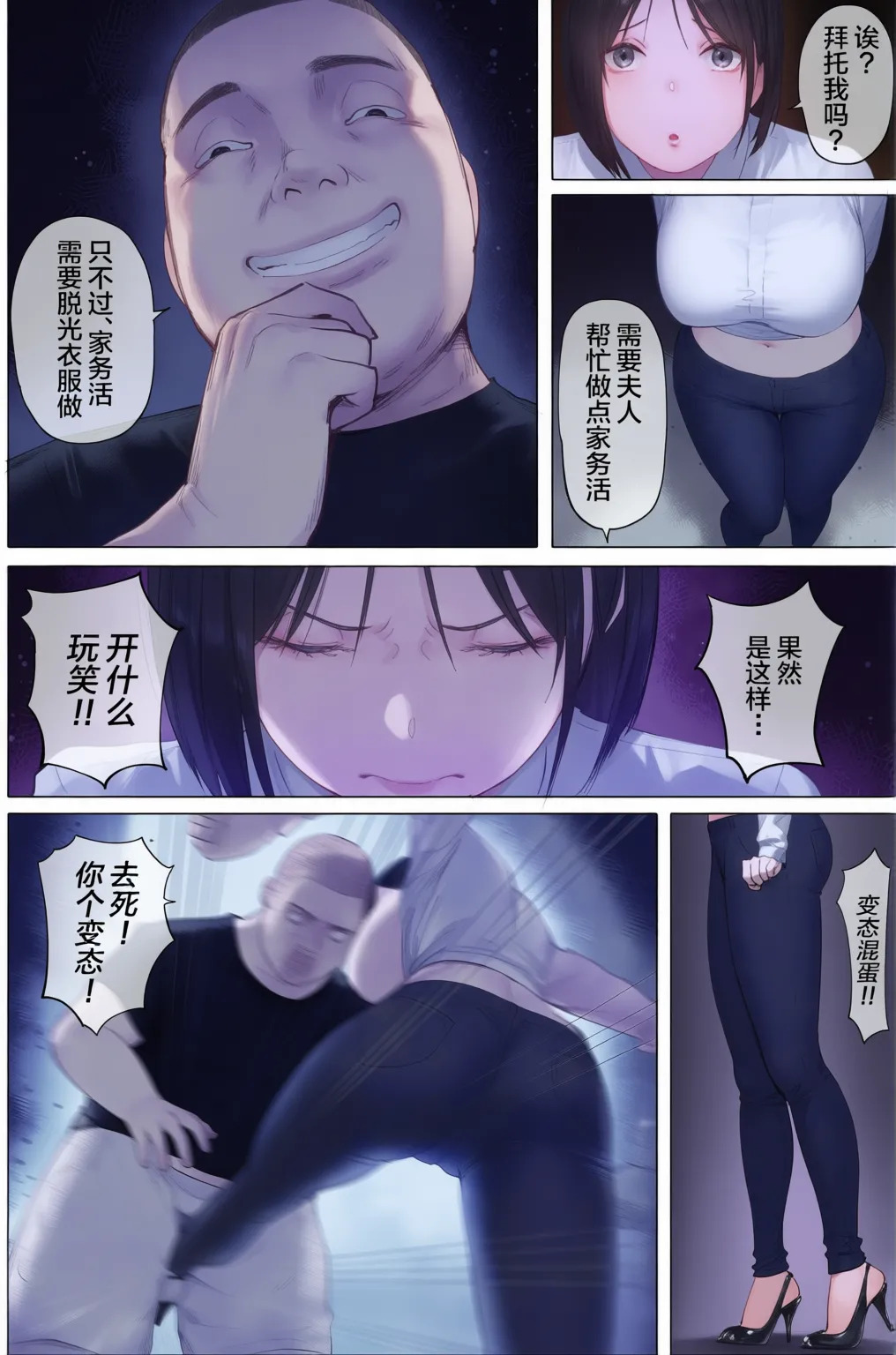 Shakkin Zuke no Hitozuma Kimura Mina to Kimodebu Oyaji no Ooya1-2 page 10 full