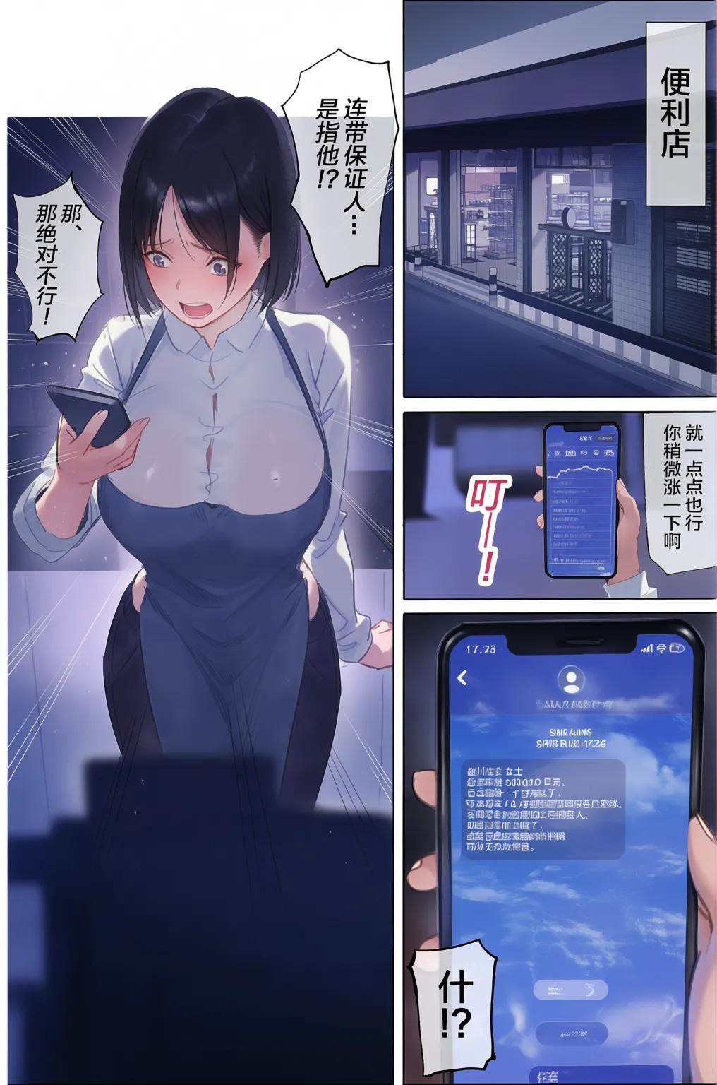 Shakkin Zuke no Hitozuma Kimura Mina to Kimodebu Oyaji no Ooya1-2 page 4 full