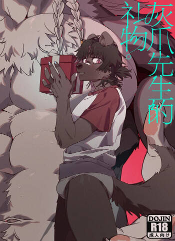 灰爪先生的礼物（ A Gift From Mr. GrayPaw） cover
