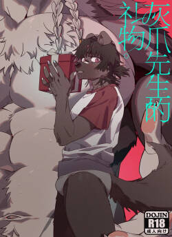 灰爪先生的礼物（ A Gift From Mr. GrayPaw）