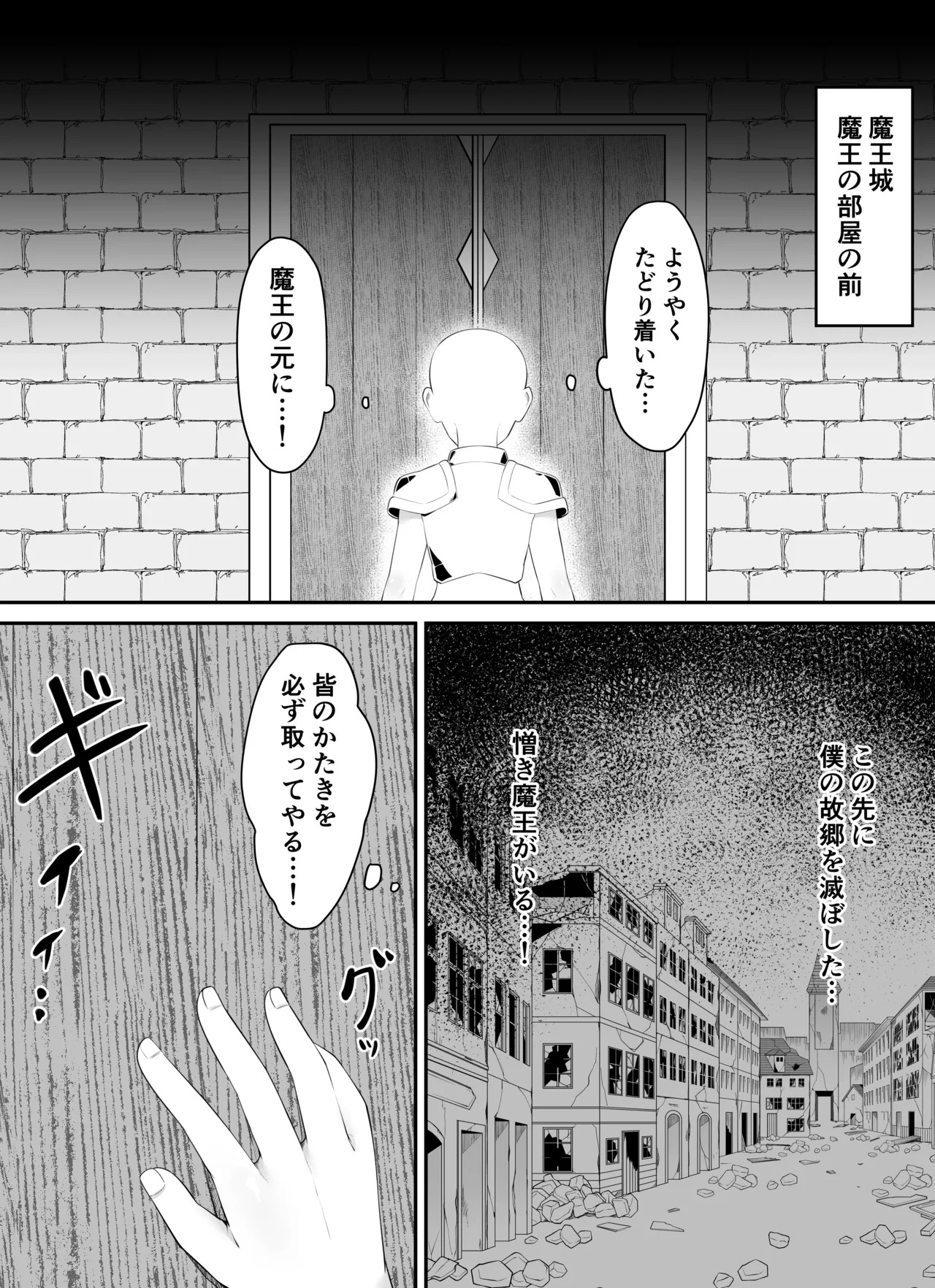 睾丸抹殺～女魔王の金玉イジメ～ page 2 full