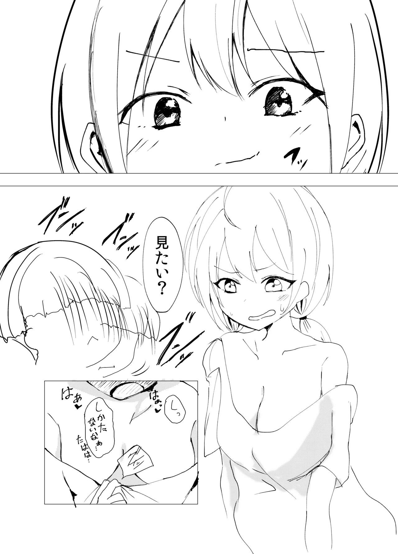 資料がなければ自分がなればいい page 4 full