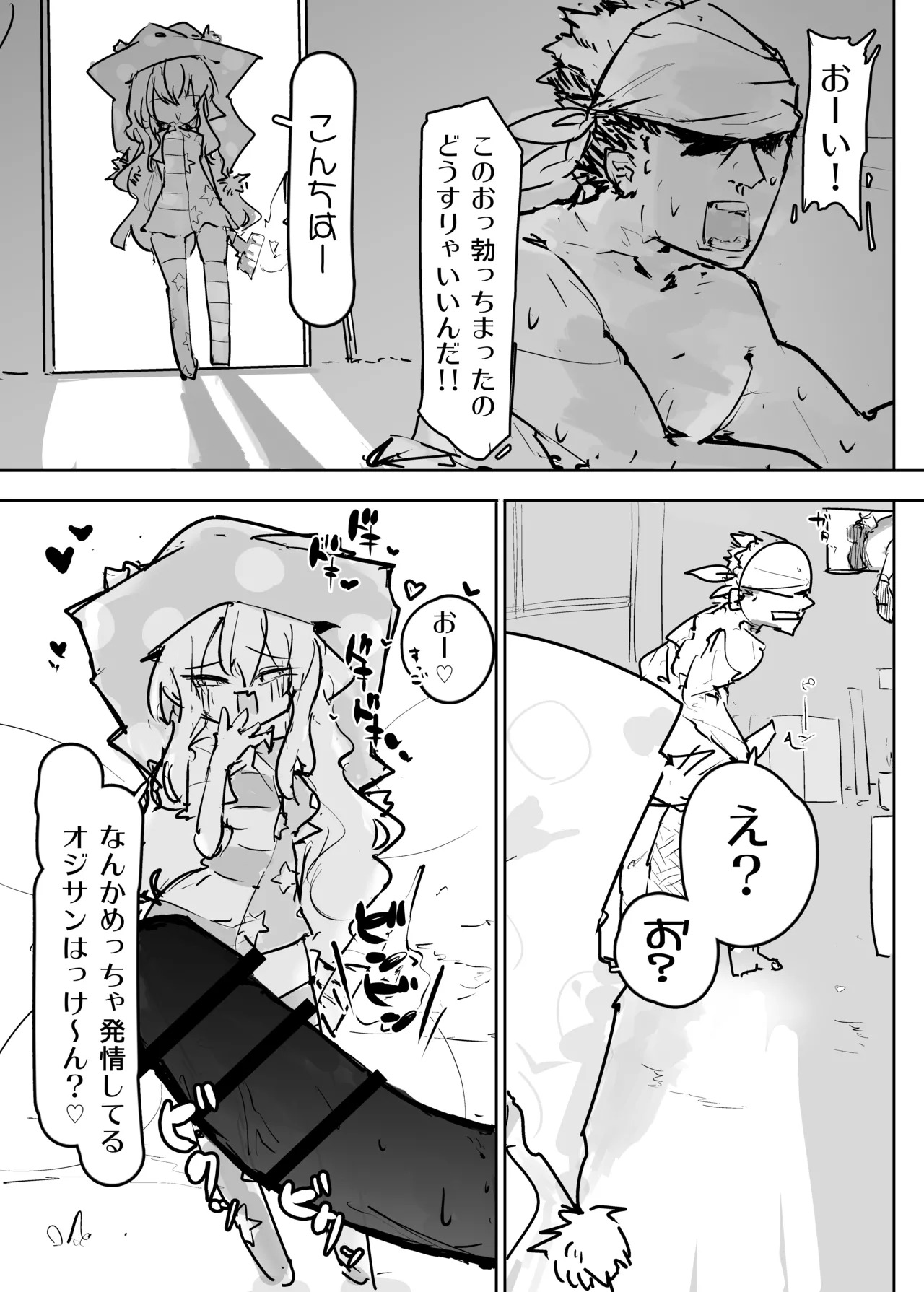 クラウンピースの炎で発情する妖精のハナシ page 9 full