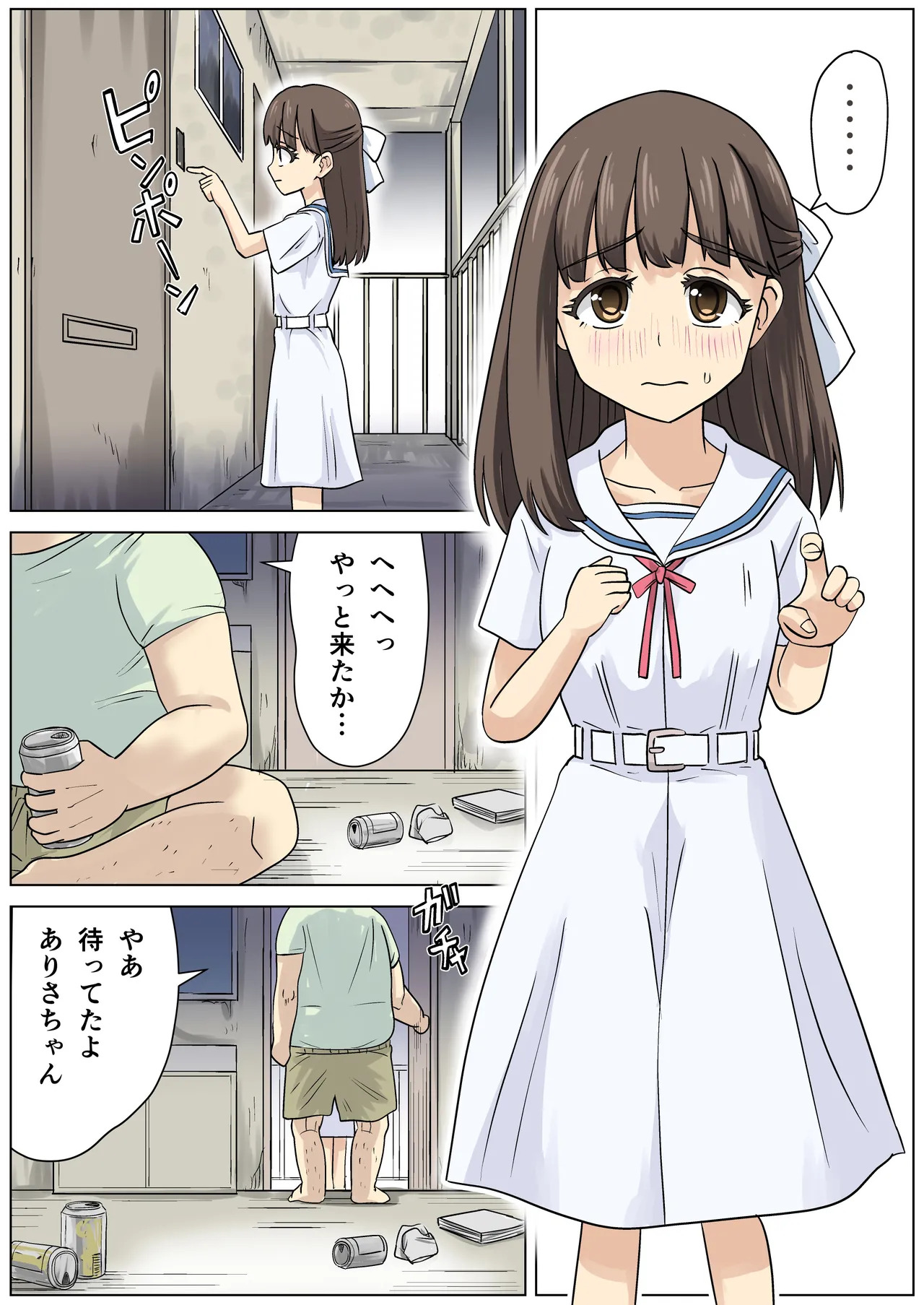 Arisa-chan, the Girl Living in Poverty page 2 full