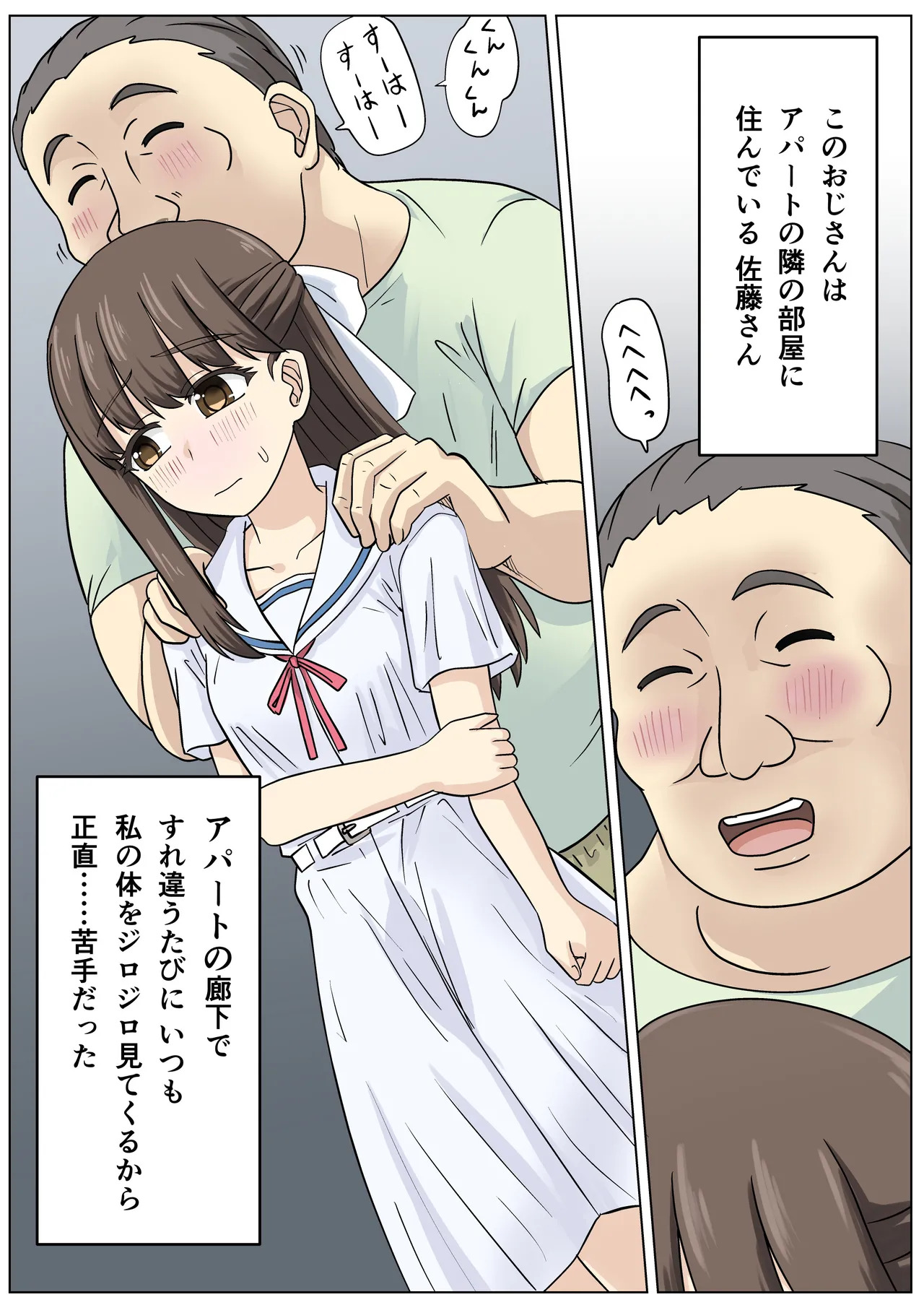 Arisa-chan, the Girl Living in Poverty page 4 full